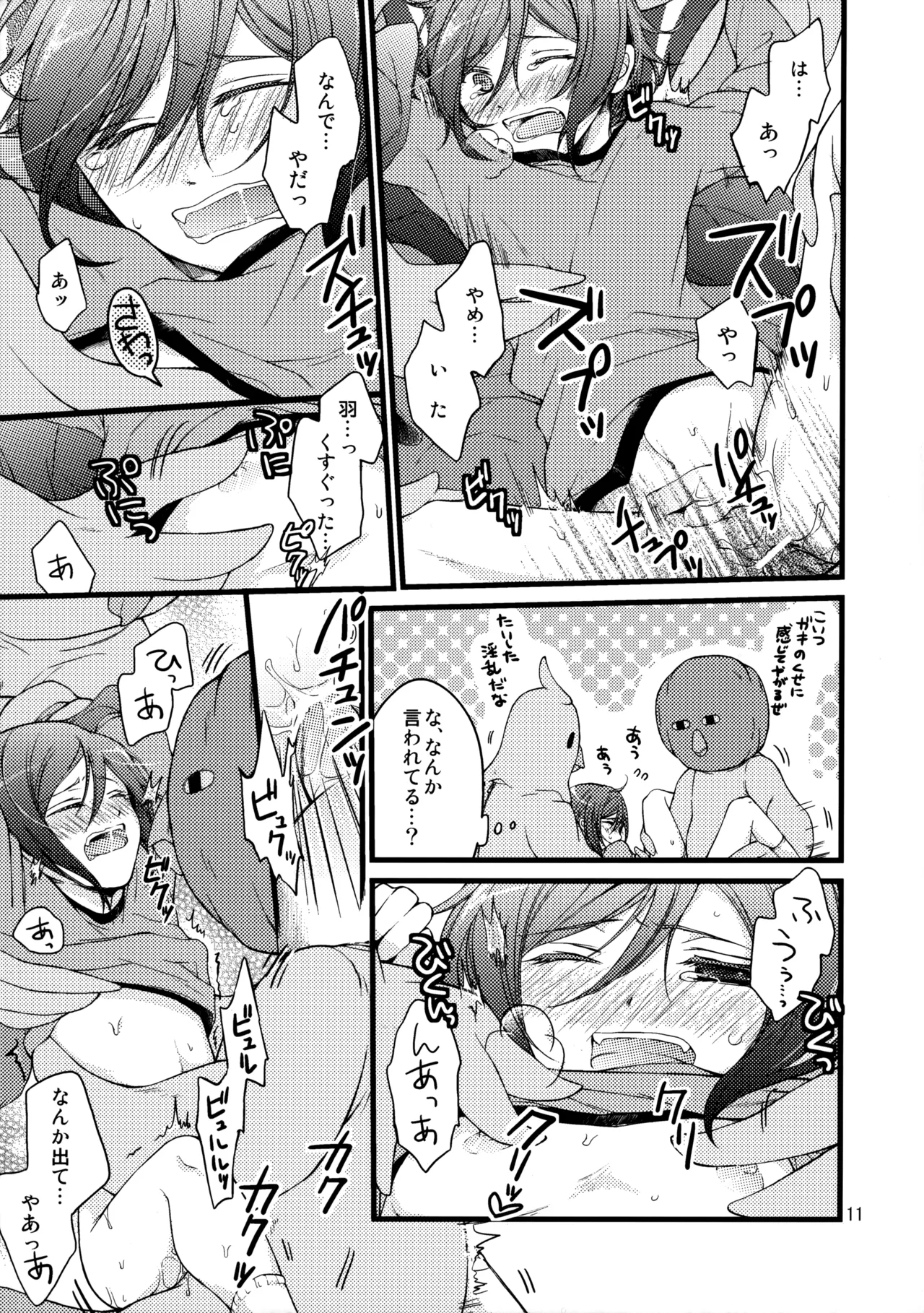 リんちゃんなう！ - page10