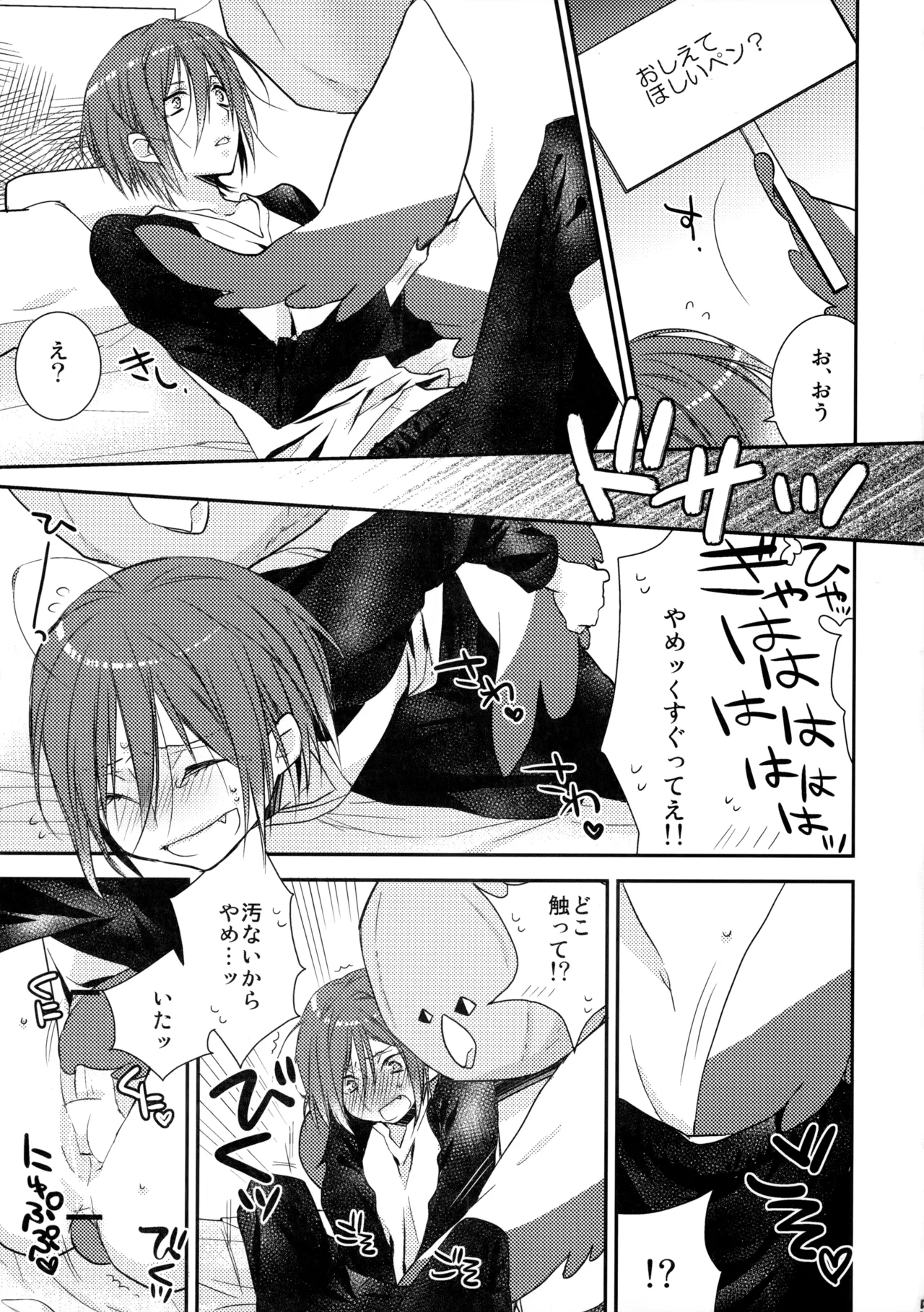 リんちゃんなう！ - page4