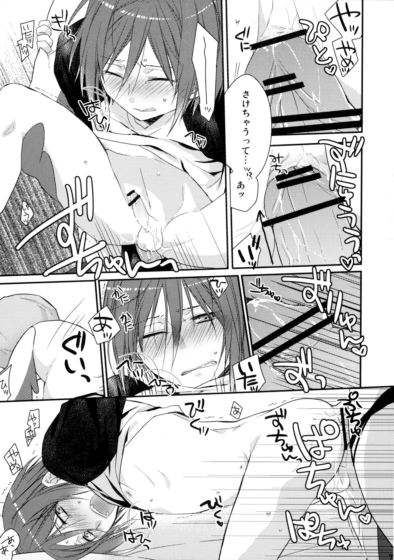 リんちゃんなう！ - page6