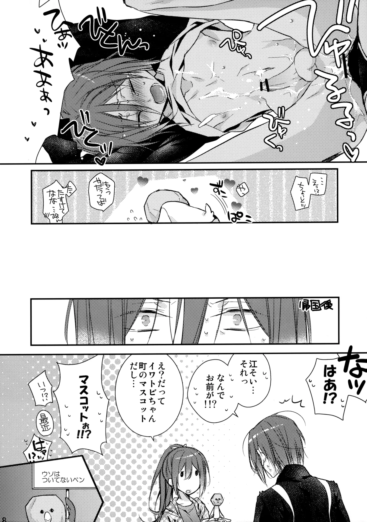 リんちゃんなう！ - page7
