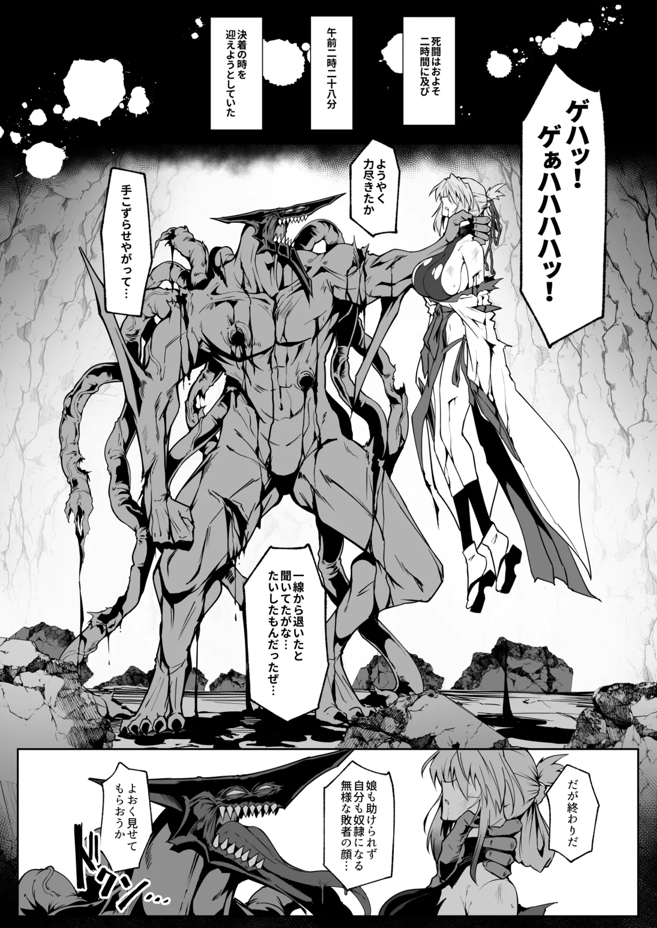 破魔の巫女２ - page33