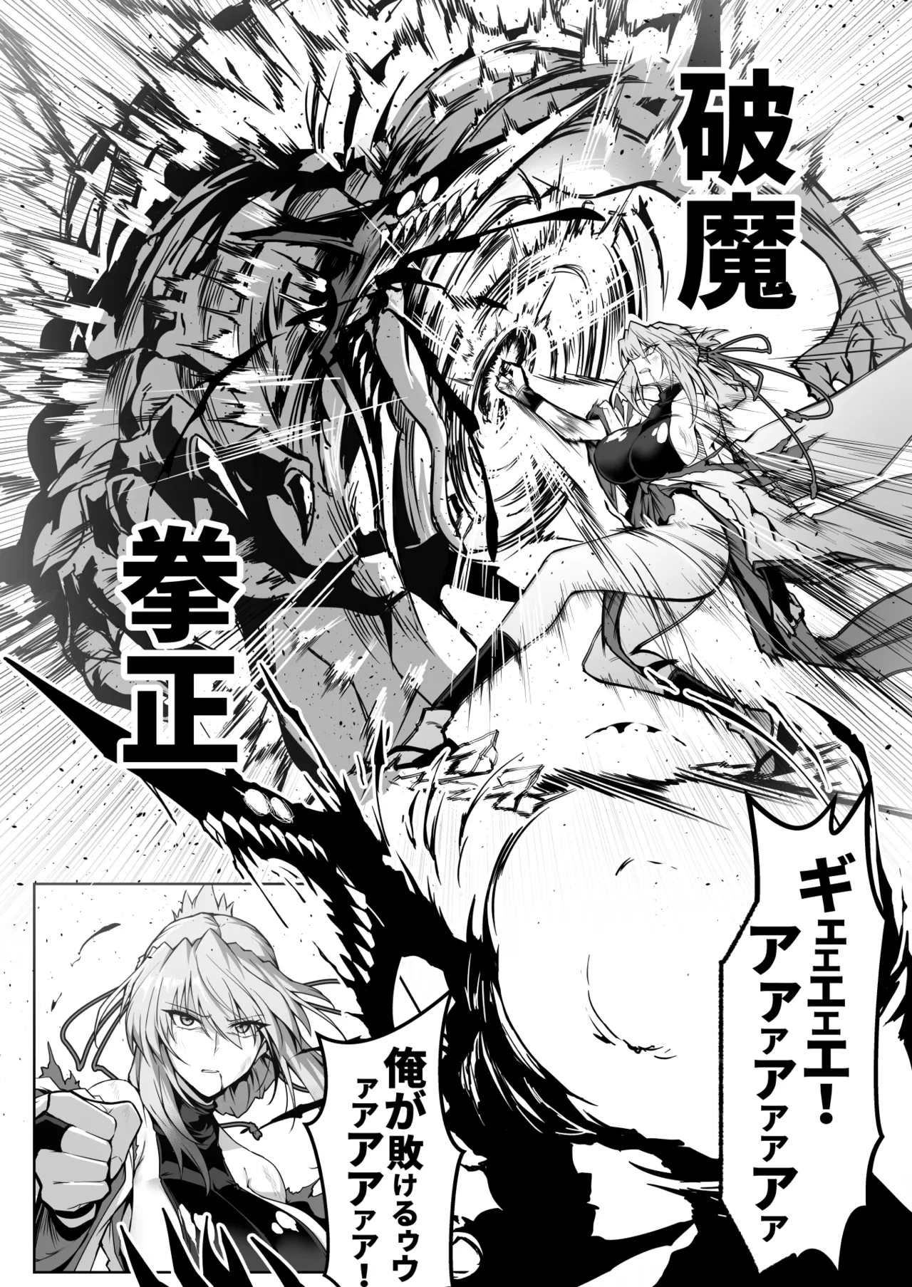 破魔の巫女２ - page37