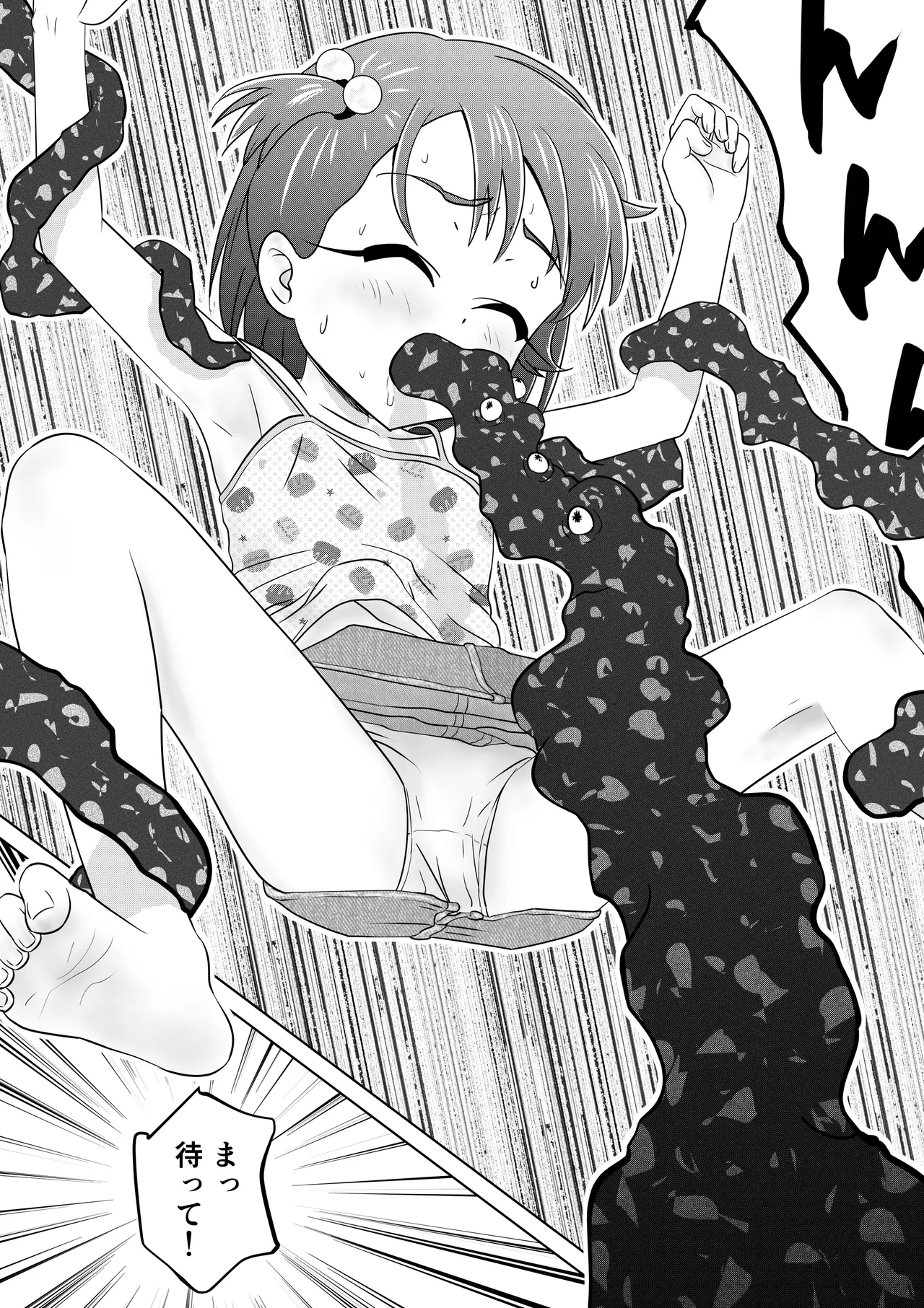もしも和ちゃんが異世界に行ったら - page10