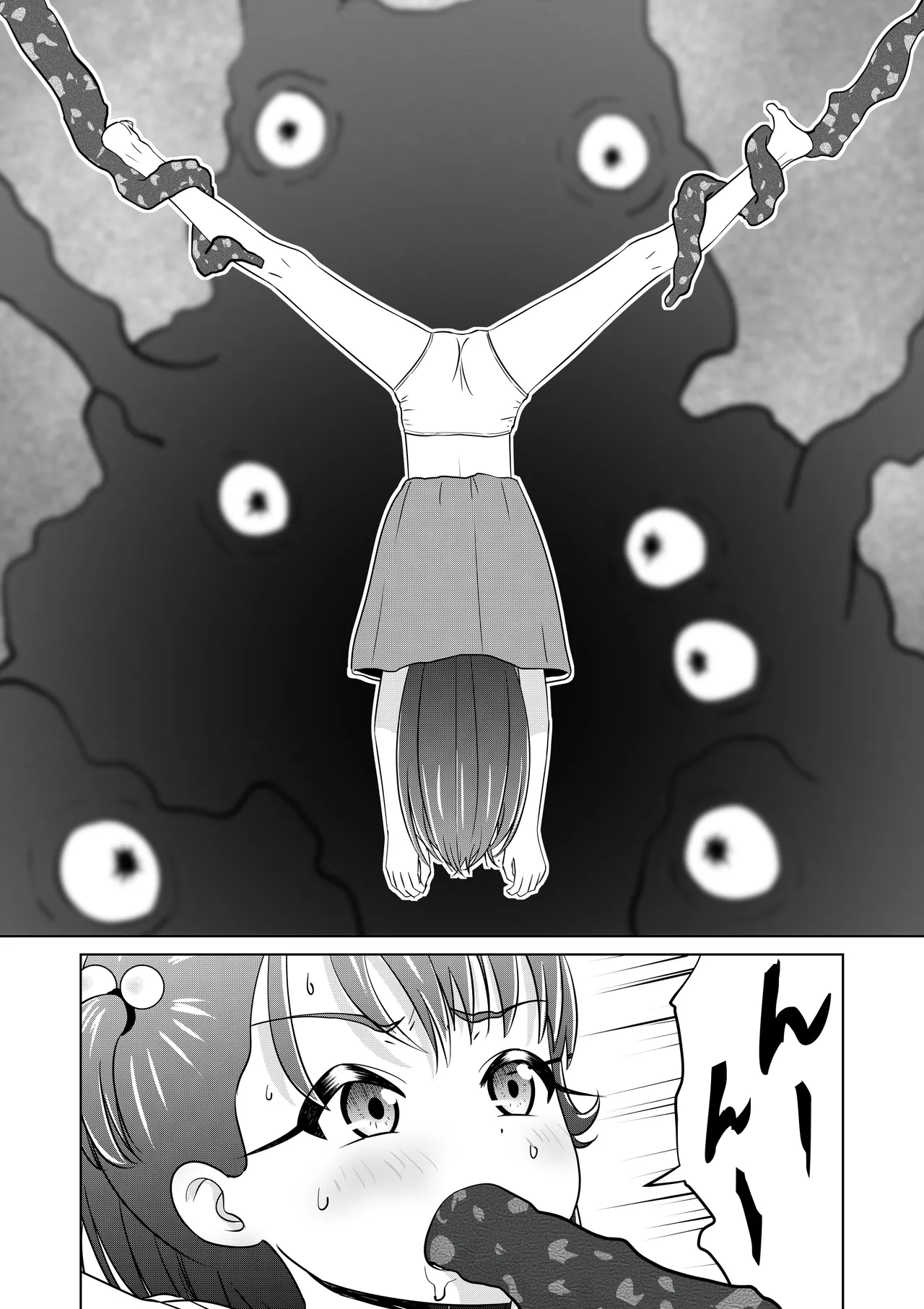 もしも和ちゃんが異世界に行ったら - page14