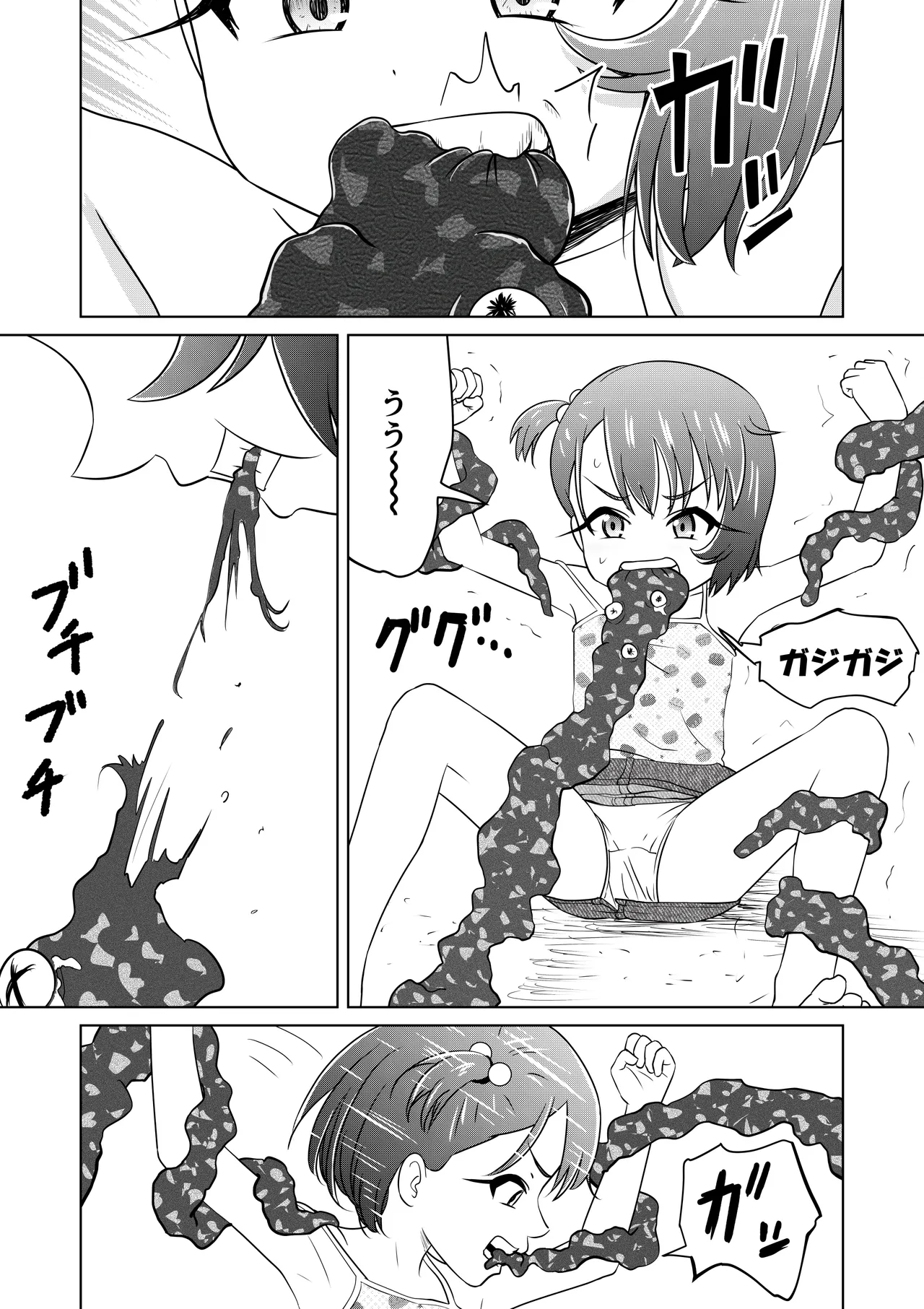 もしも和ちゃんが異世界に行ったら - page19