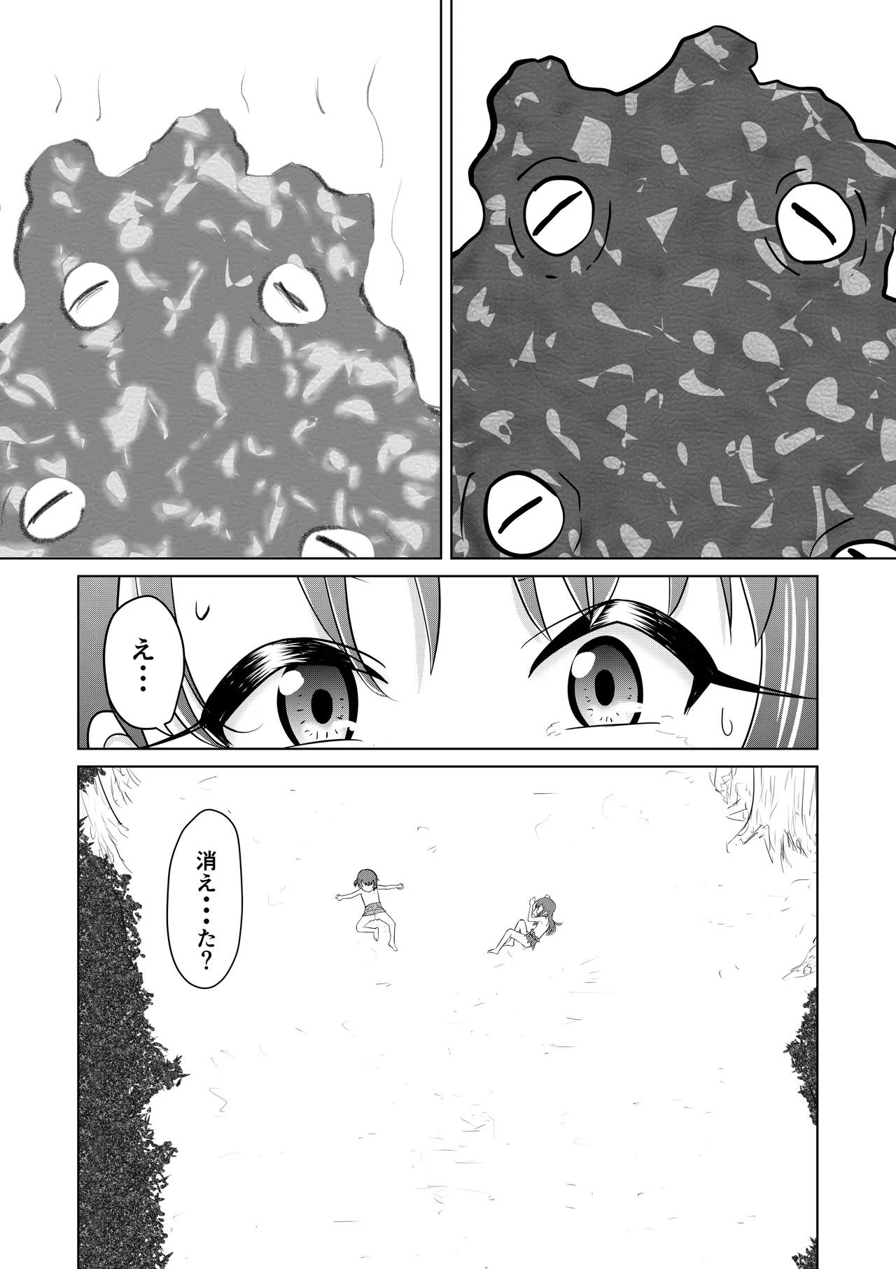 もしも和ちゃんが異世界に行ったら - page33