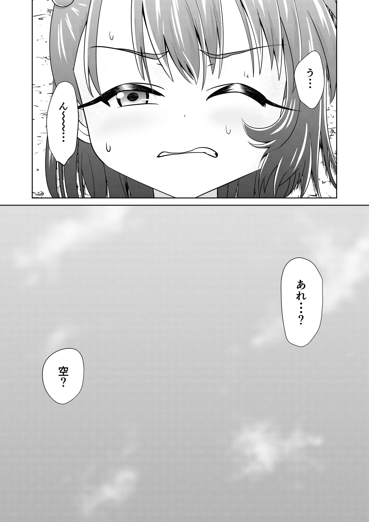 もしも和ちゃんが異世界に行ったら - page5