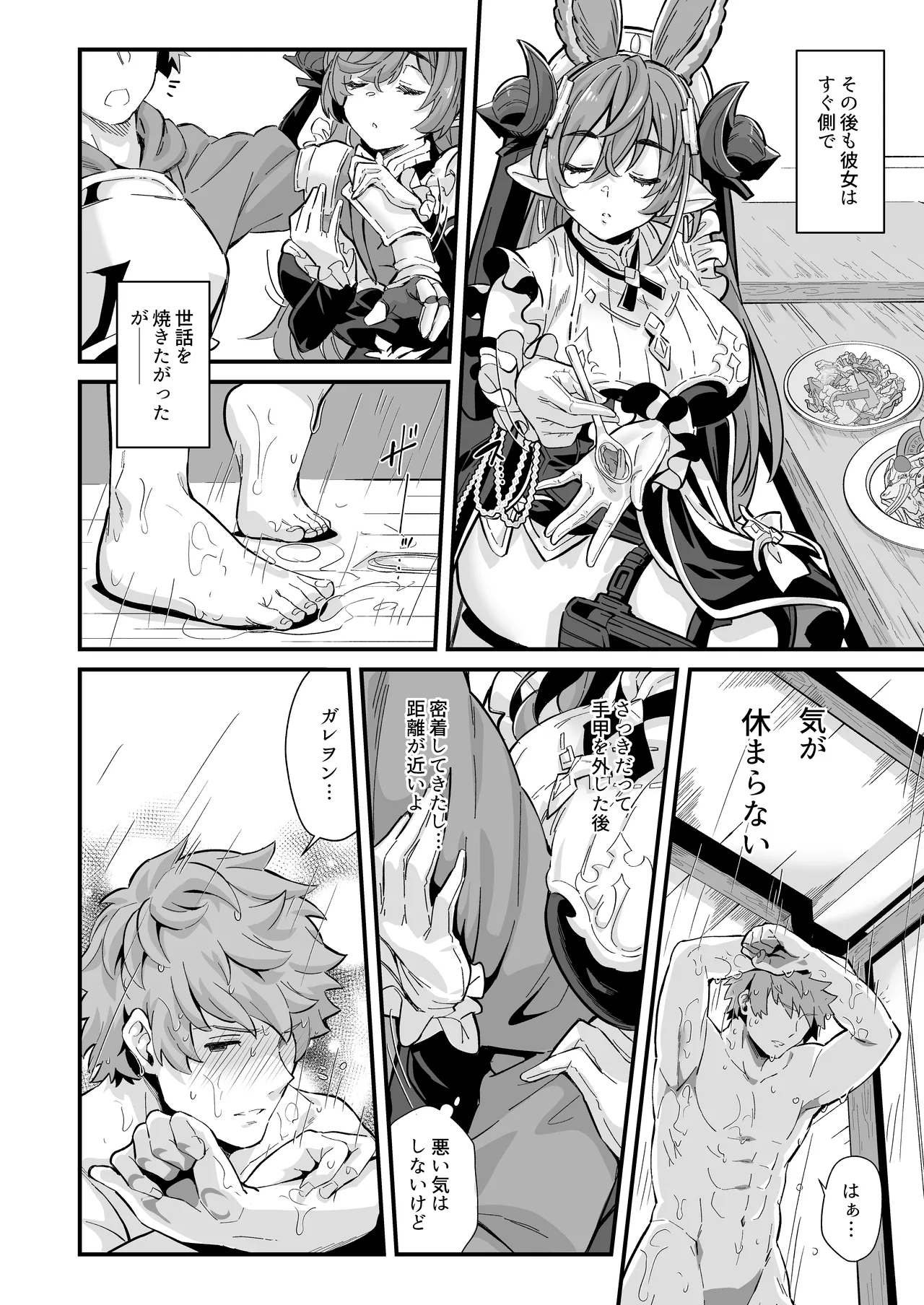 六竜灯儀・金 - page3