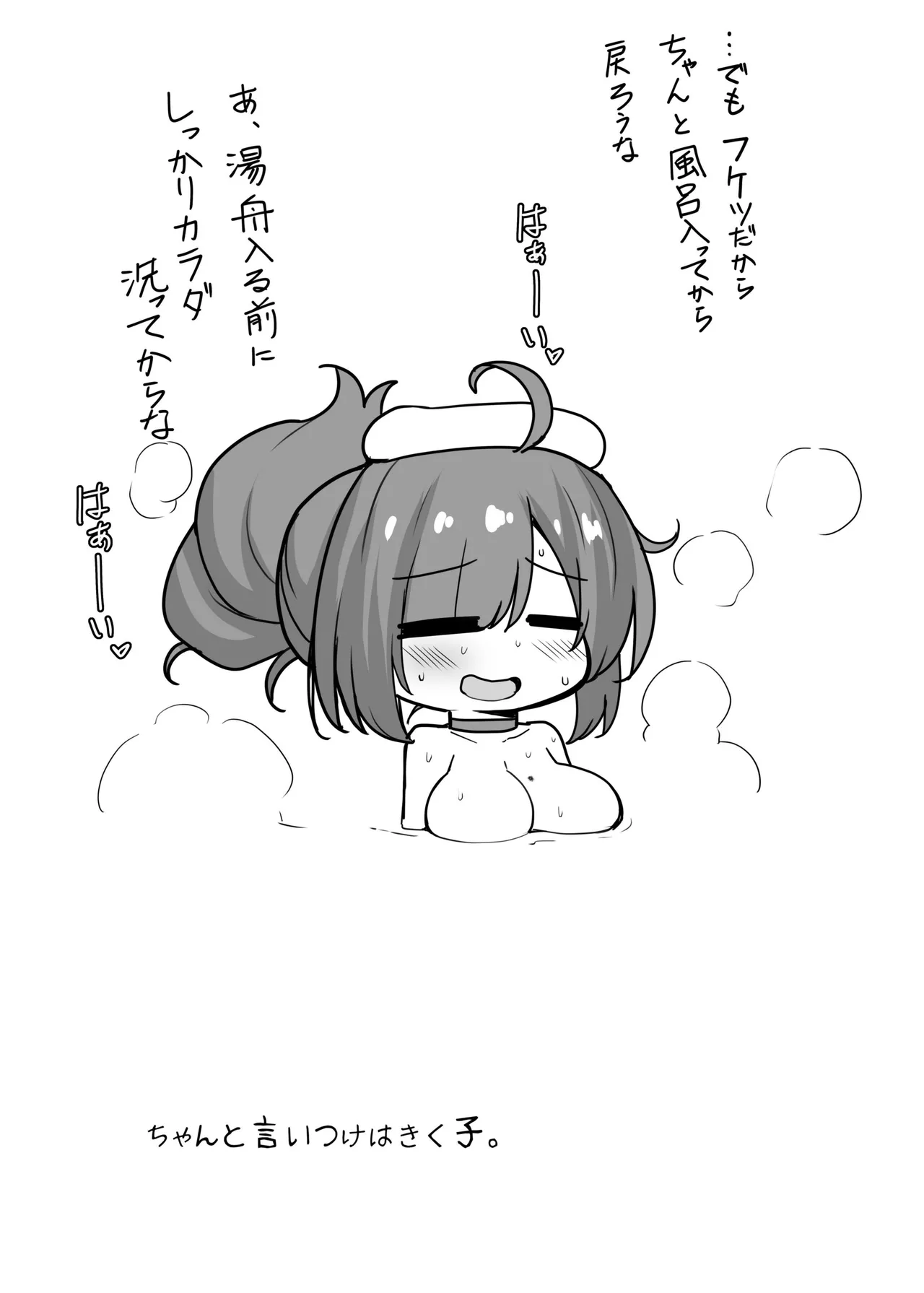 しまっちゃうモガドールさん - page19
