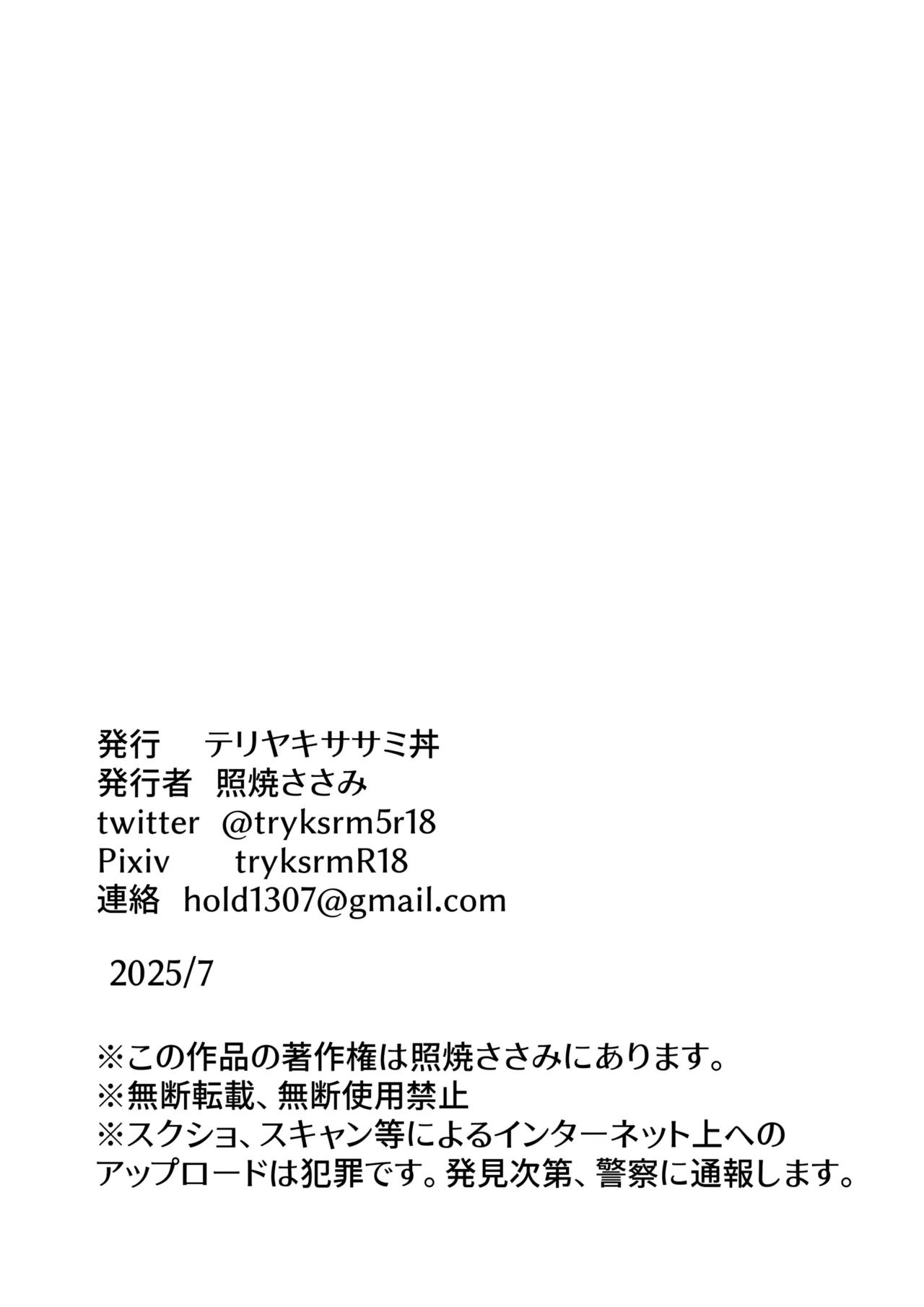 クリトリスから精気吸うタイプのサキュバスに捕まった女の子 - page10