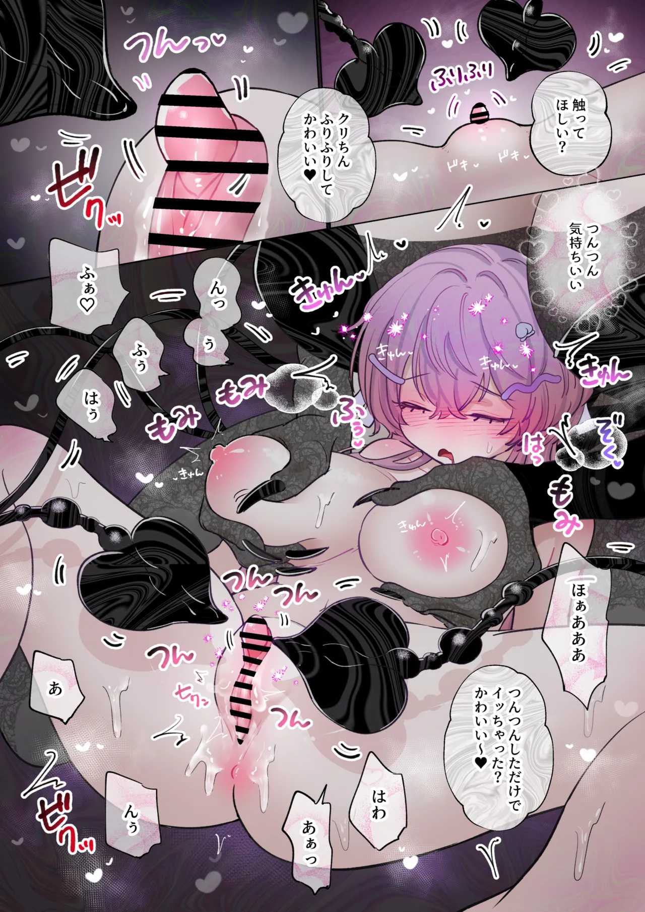 クリトリスから精気吸うタイプのサキュバスに捕まった女の子 - page3