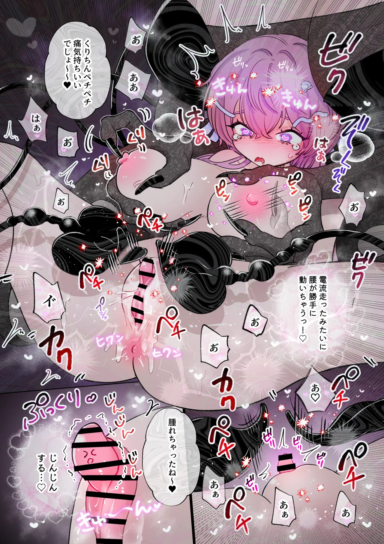 クリトリスから精気吸うタイプのサキュバスに捕まった女の子 - page4