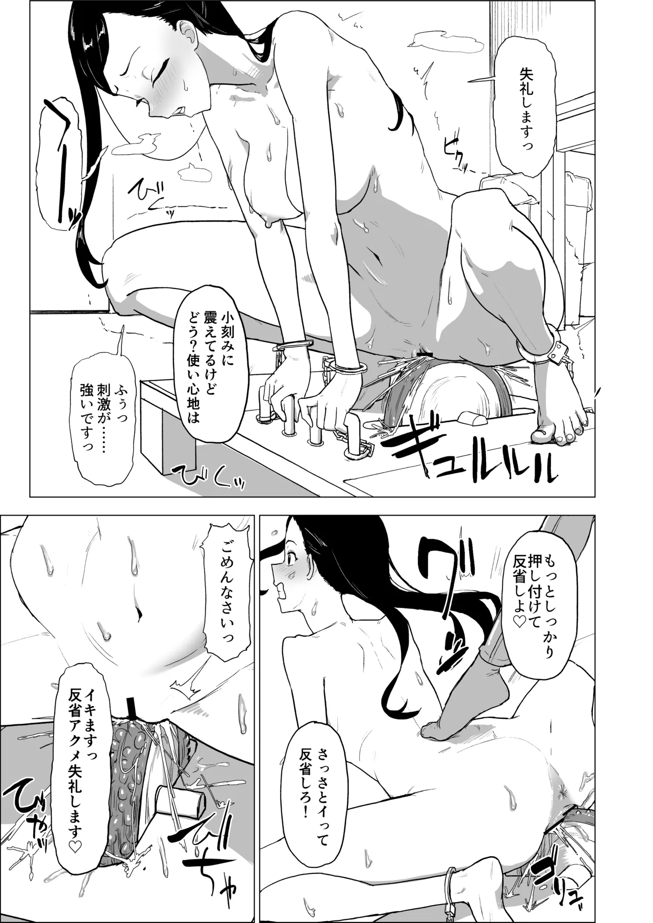 弟の彼女にドMプレイさせちゃおう - page10