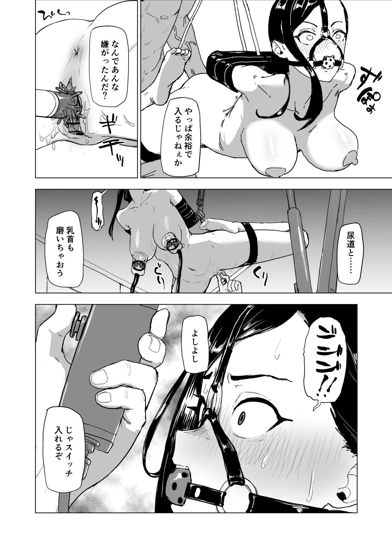 弟の彼女にドMプレイさせちゃおう - page15