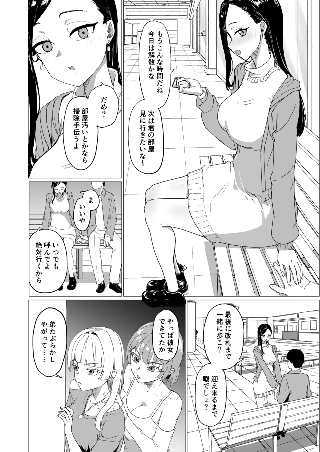 弟の彼女にドMプレイさせちゃおう - page3