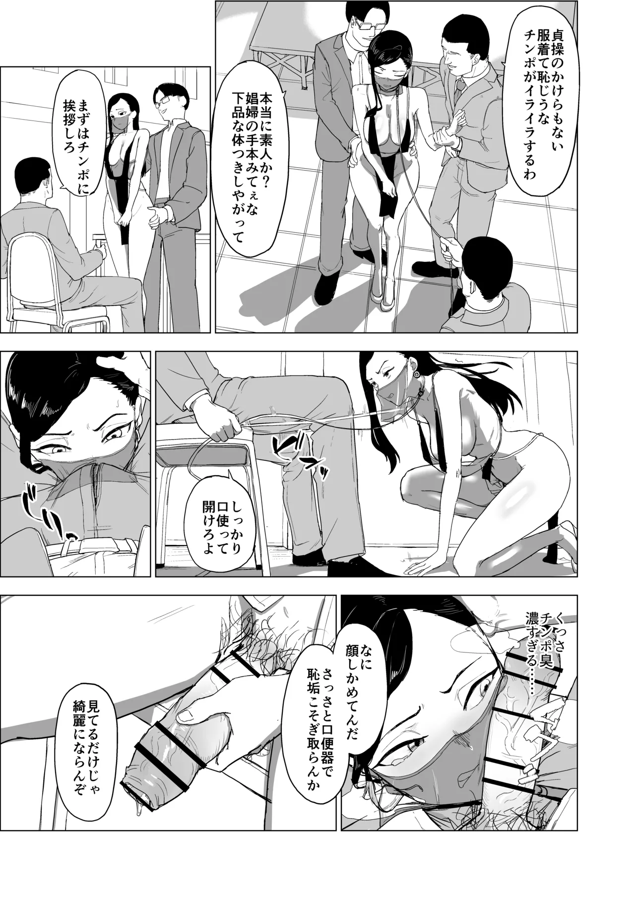 弟の彼女にドMプレイさせちゃおう - page32