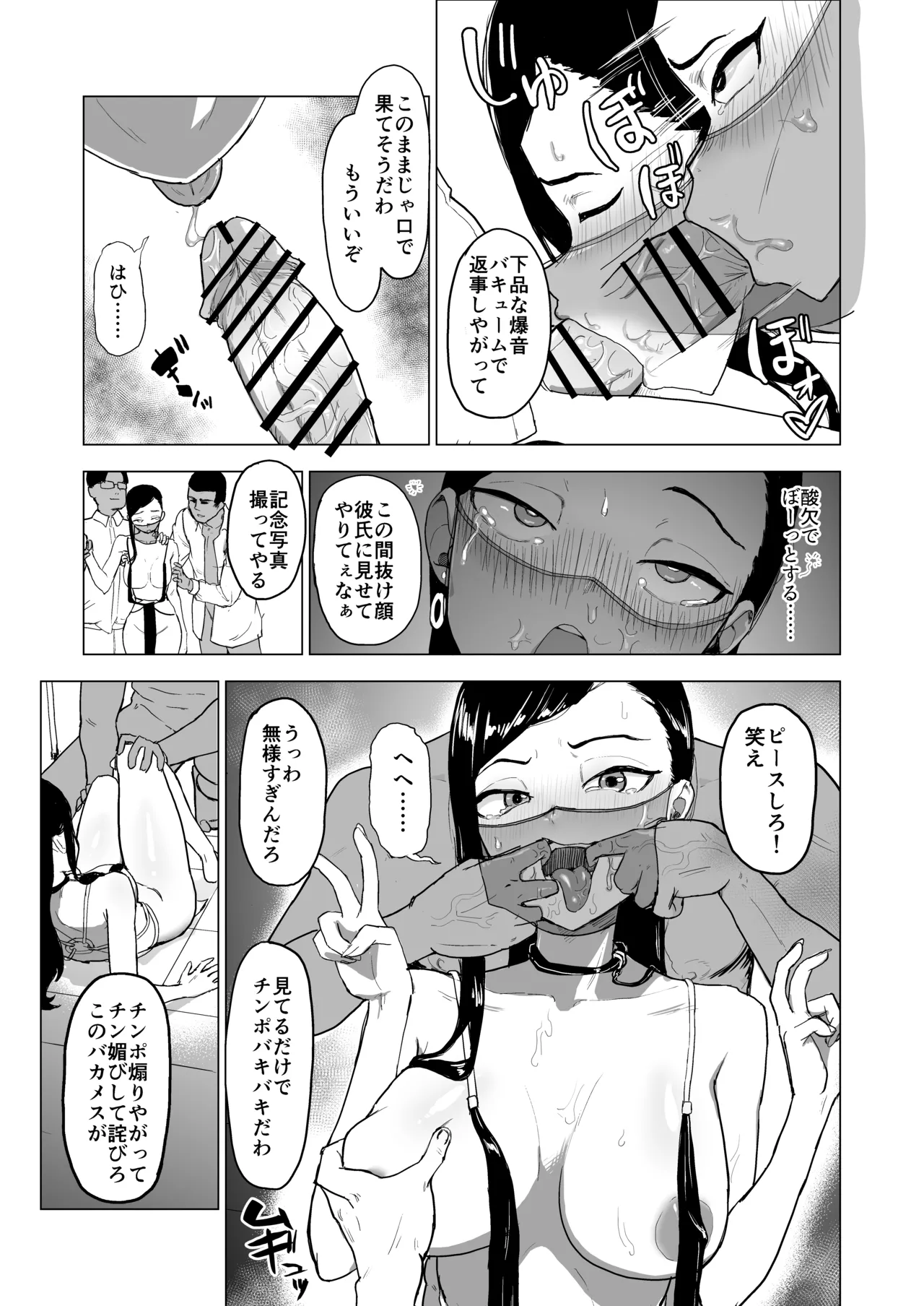 弟の彼女にドMプレイさせちゃおう - page34