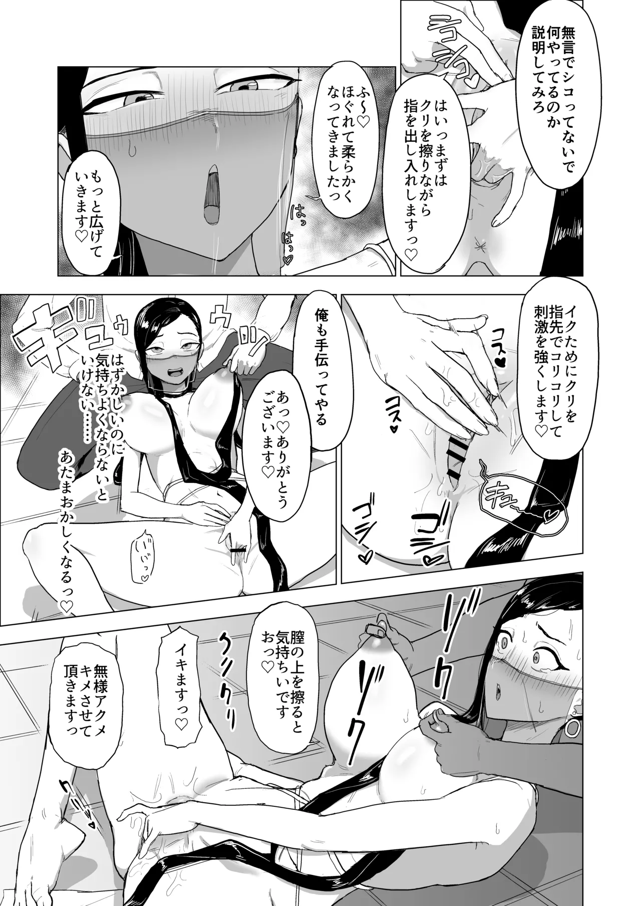 弟の彼女にドMプレイさせちゃおう - page36