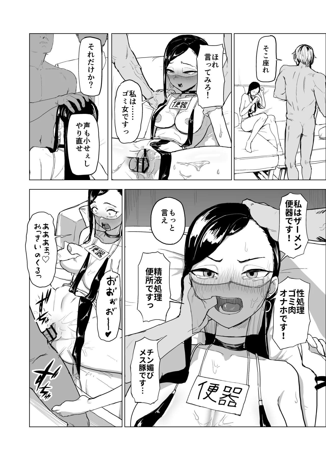弟の彼女にドMプレイさせちゃおう - page39