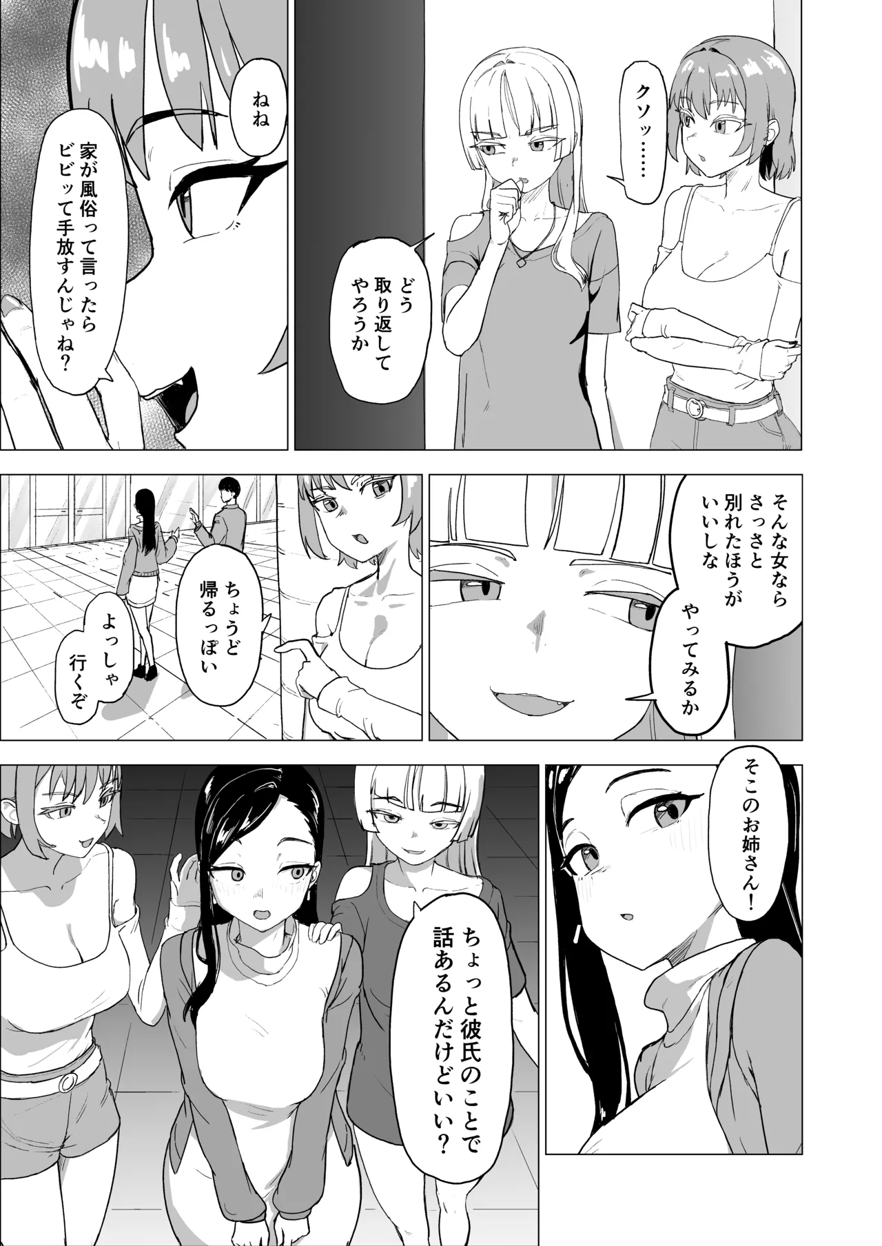 弟の彼女にドMプレイさせちゃおう - page4