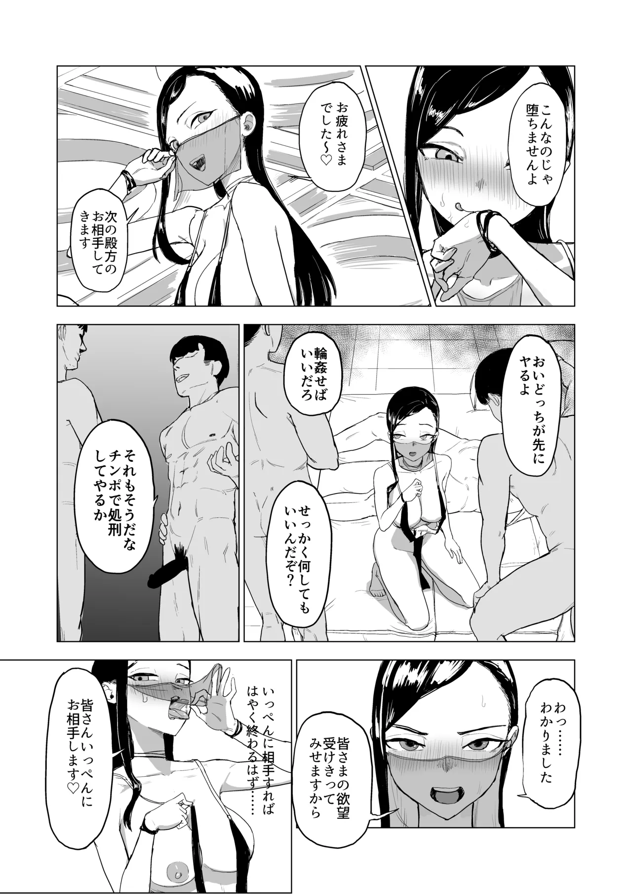 弟の彼女にドMプレイさせちゃおう - page44