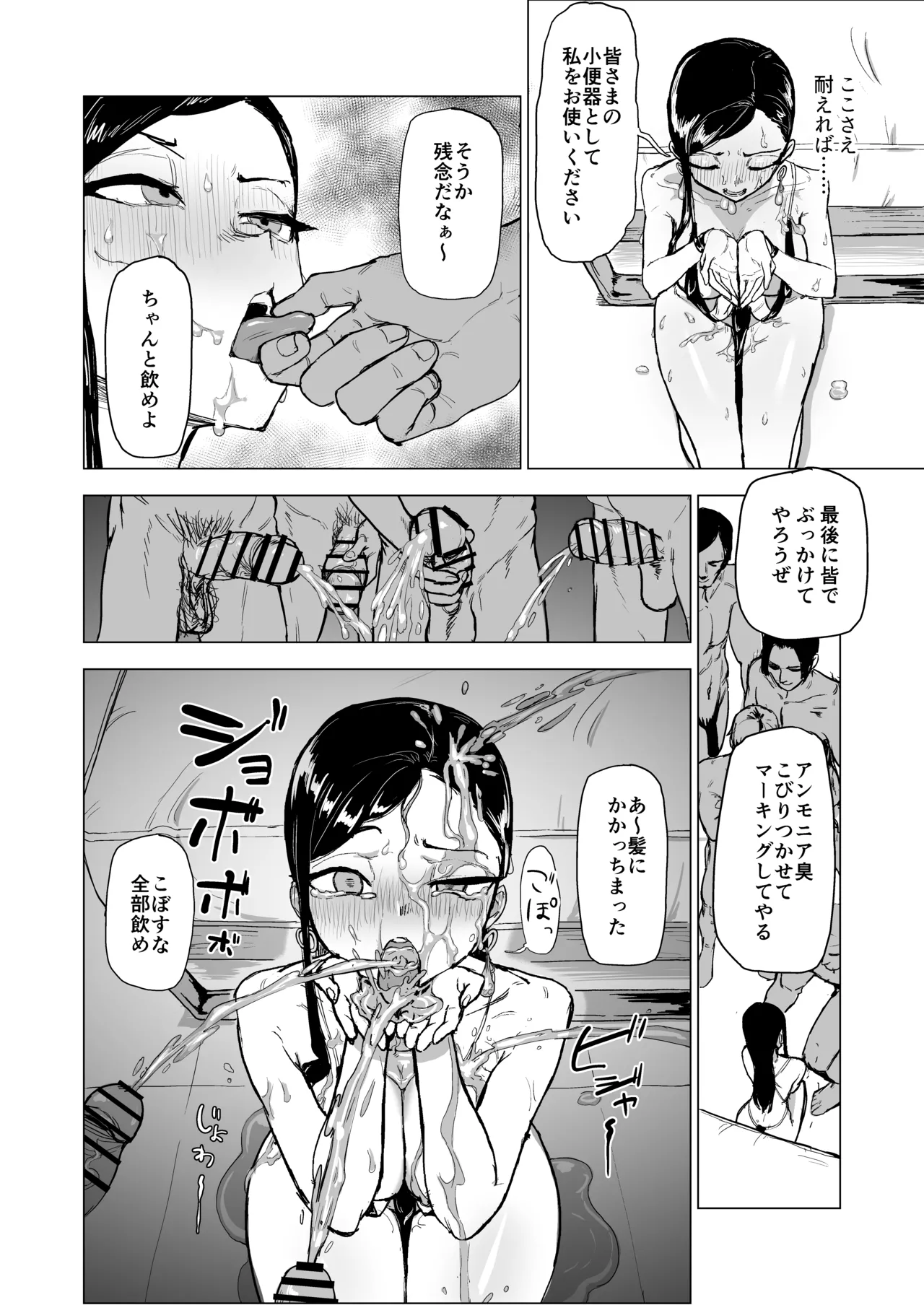 弟の彼女にドMプレイさせちゃおう - page53