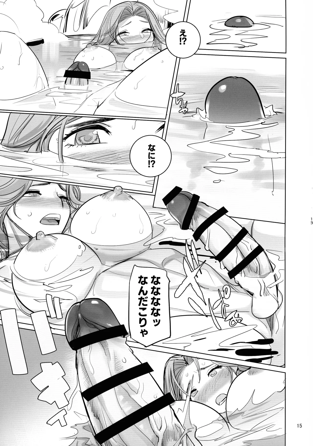 勇者と賢者と元魔王2 - page16