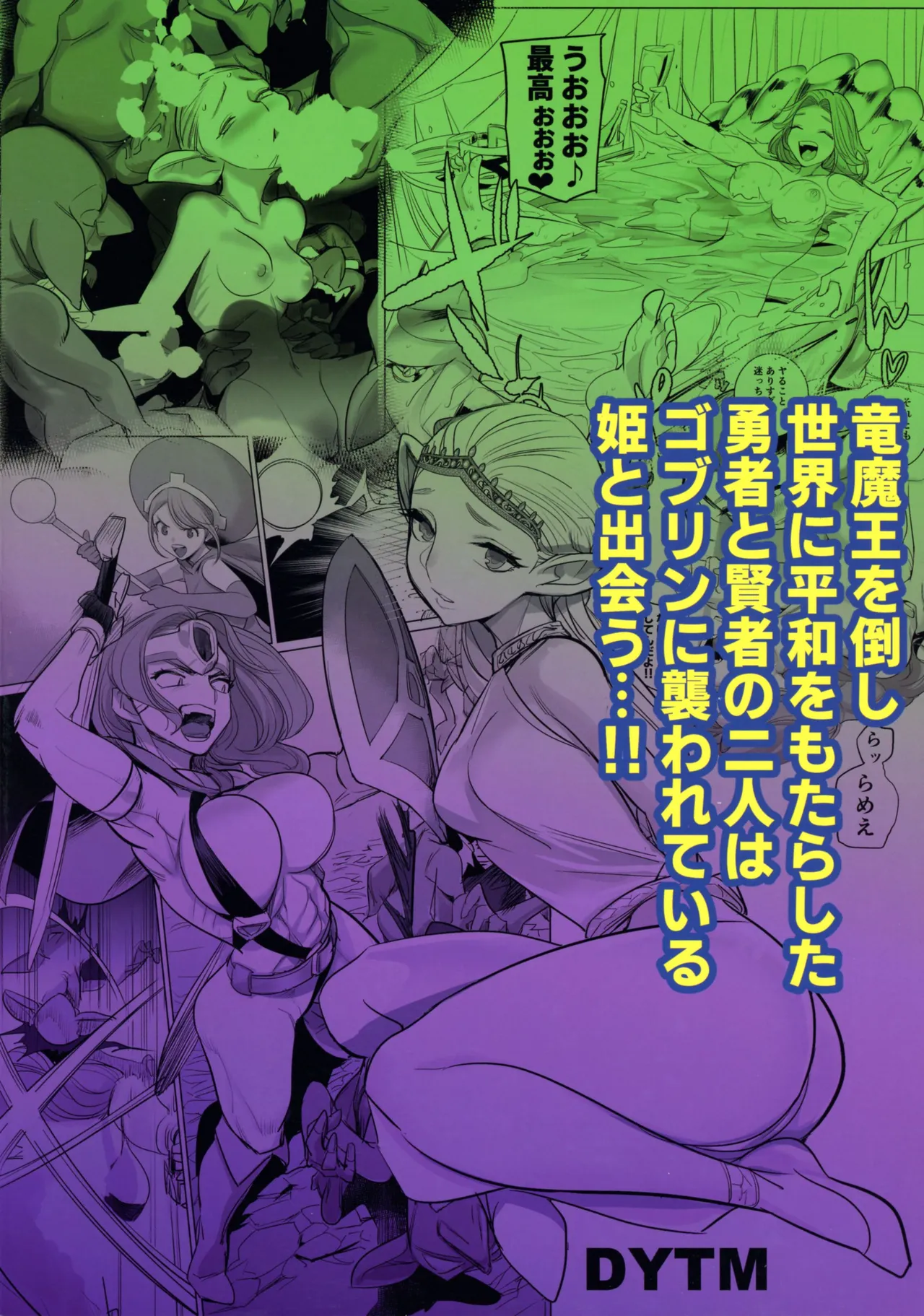 勇者と賢者と元魔王2 - page2