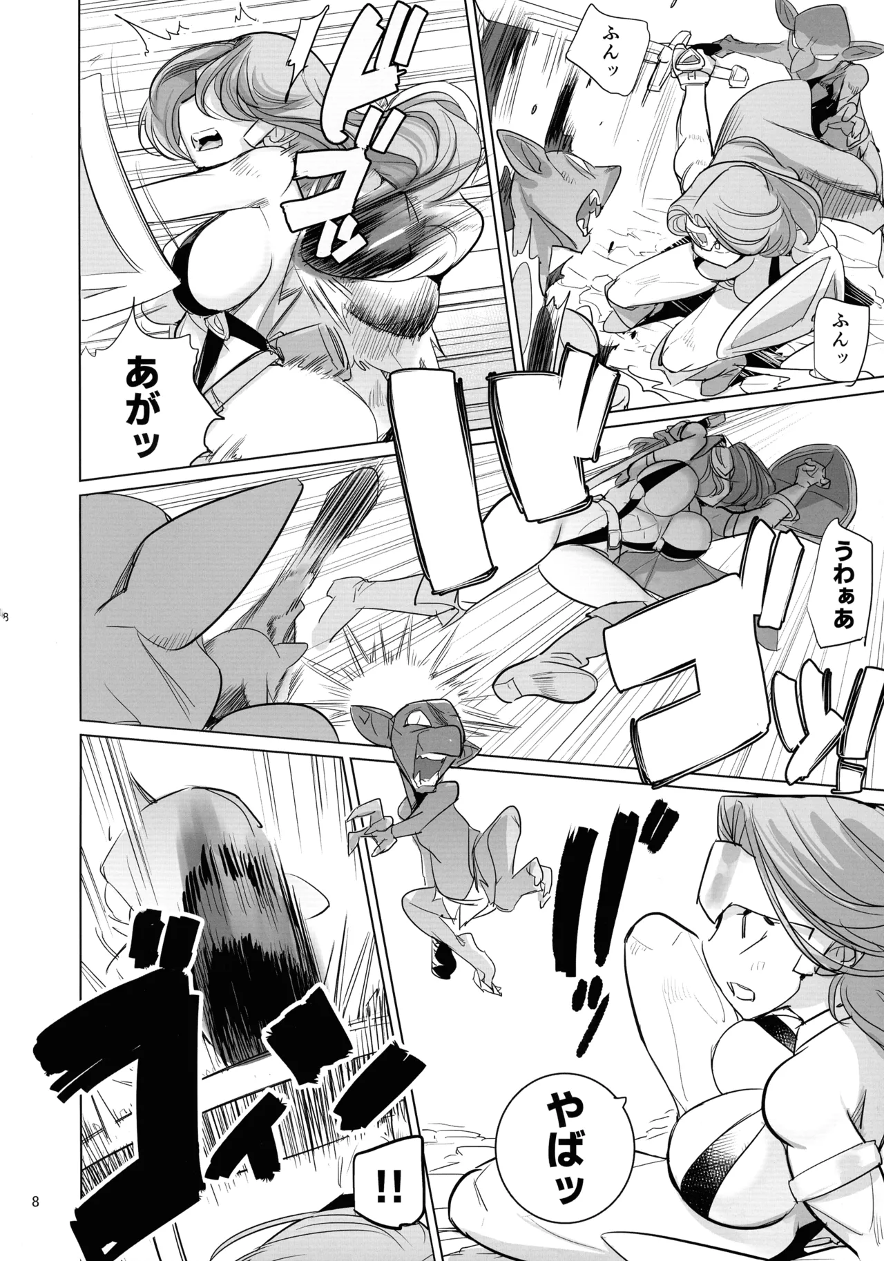勇者と賢者と元魔王2 - page9