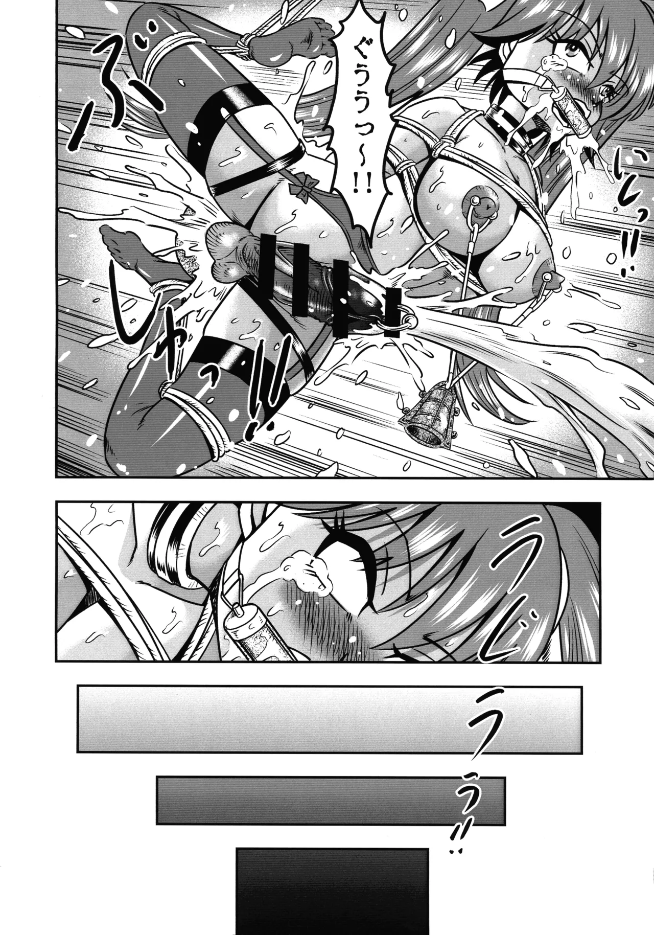 男の娘を捕まえたので女装マゾとして飼いますわ - page12