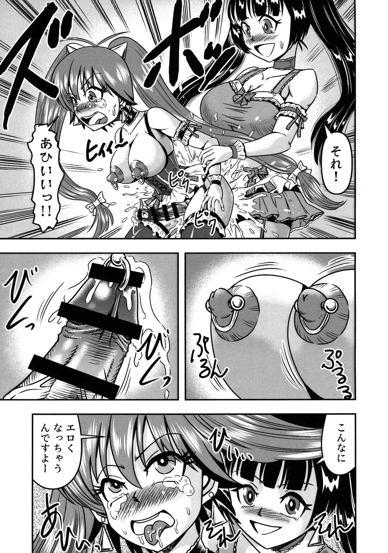 男の娘を捕まえたので女装マゾとして飼いますわ - page37