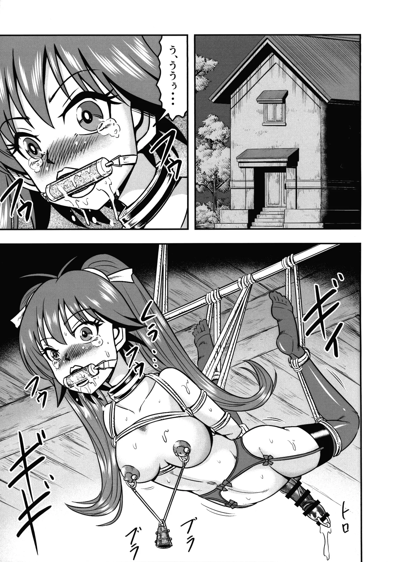 男の娘を捕まえたので女装マゾとして飼いますわ - page5