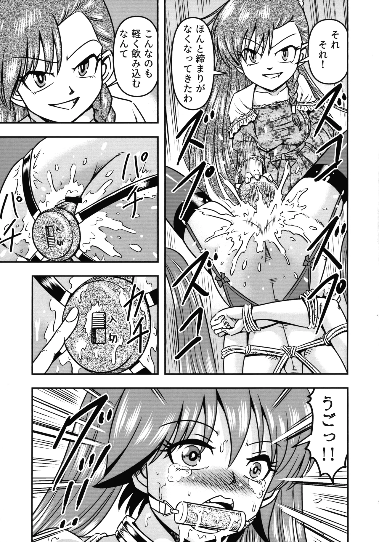 男の娘を捕まえたので女装マゾとして飼いますわ - page9