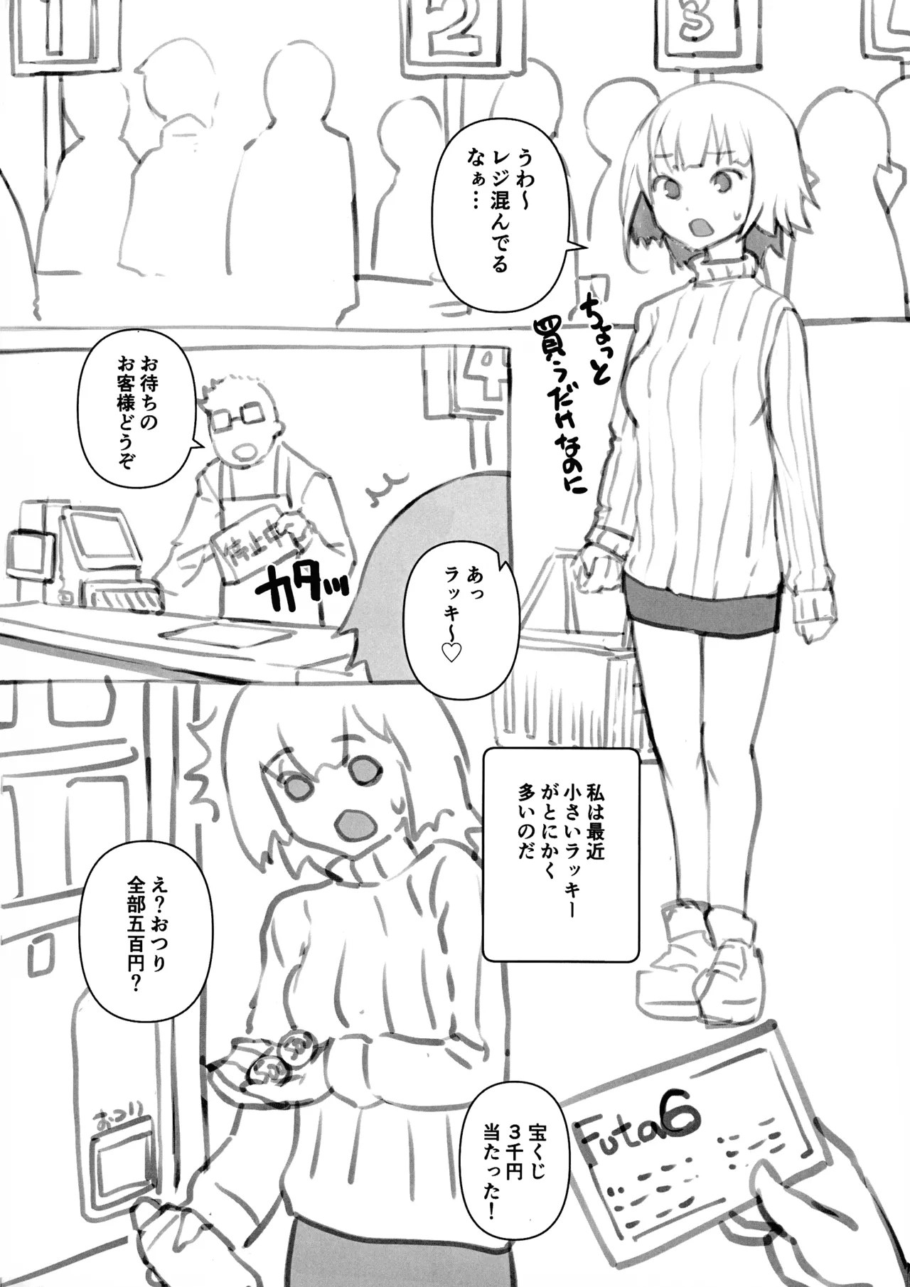 おうちにかみさま - page4
