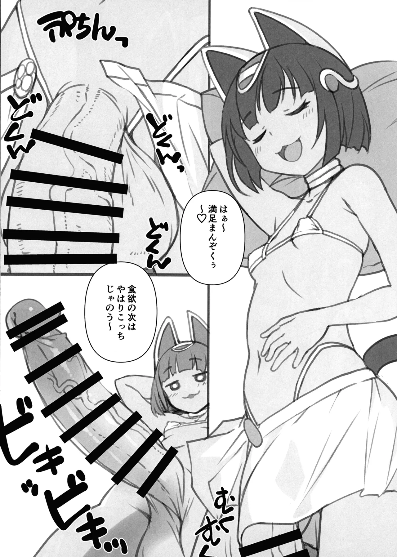 おうちにかみさま - page7