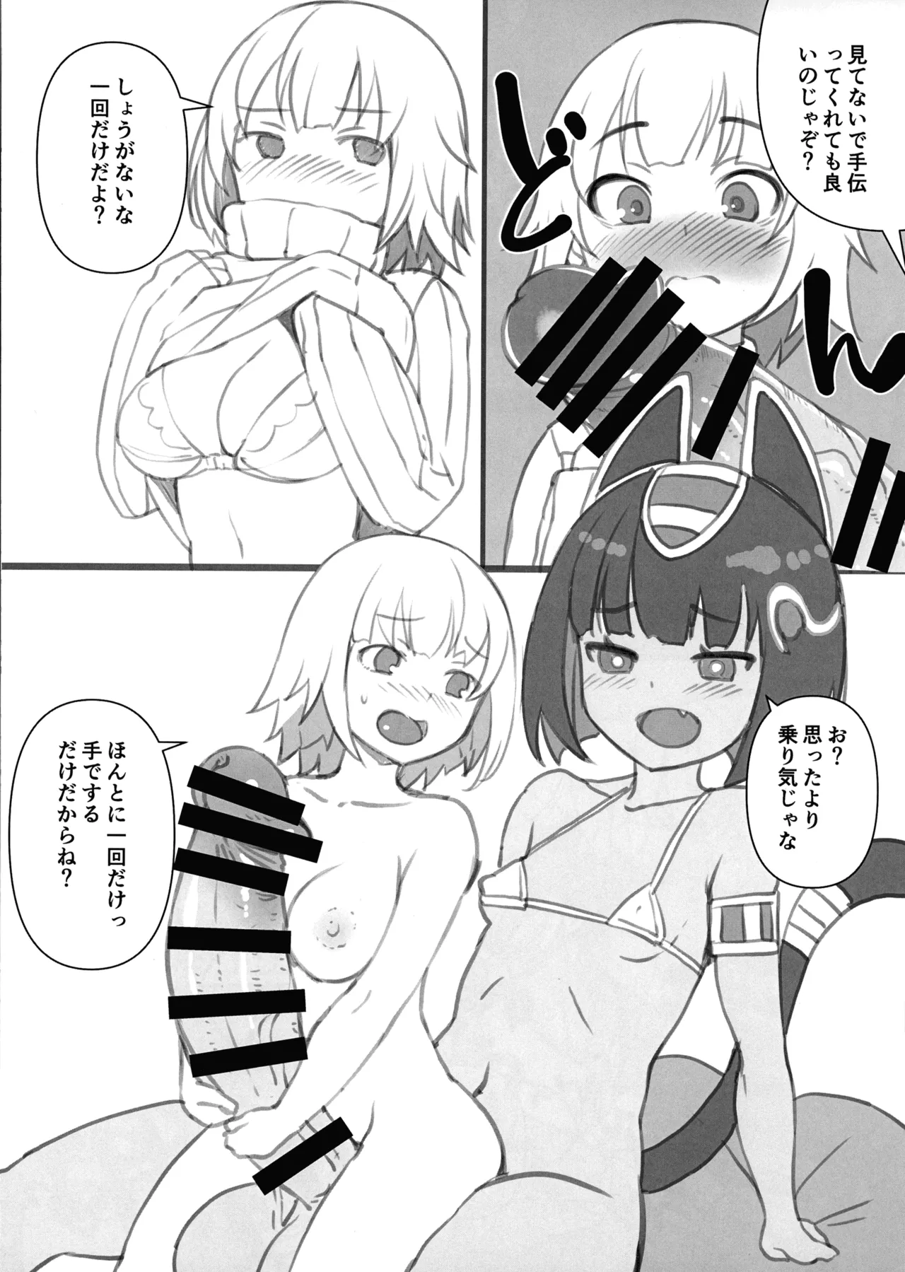 おうちにかみさま - page9