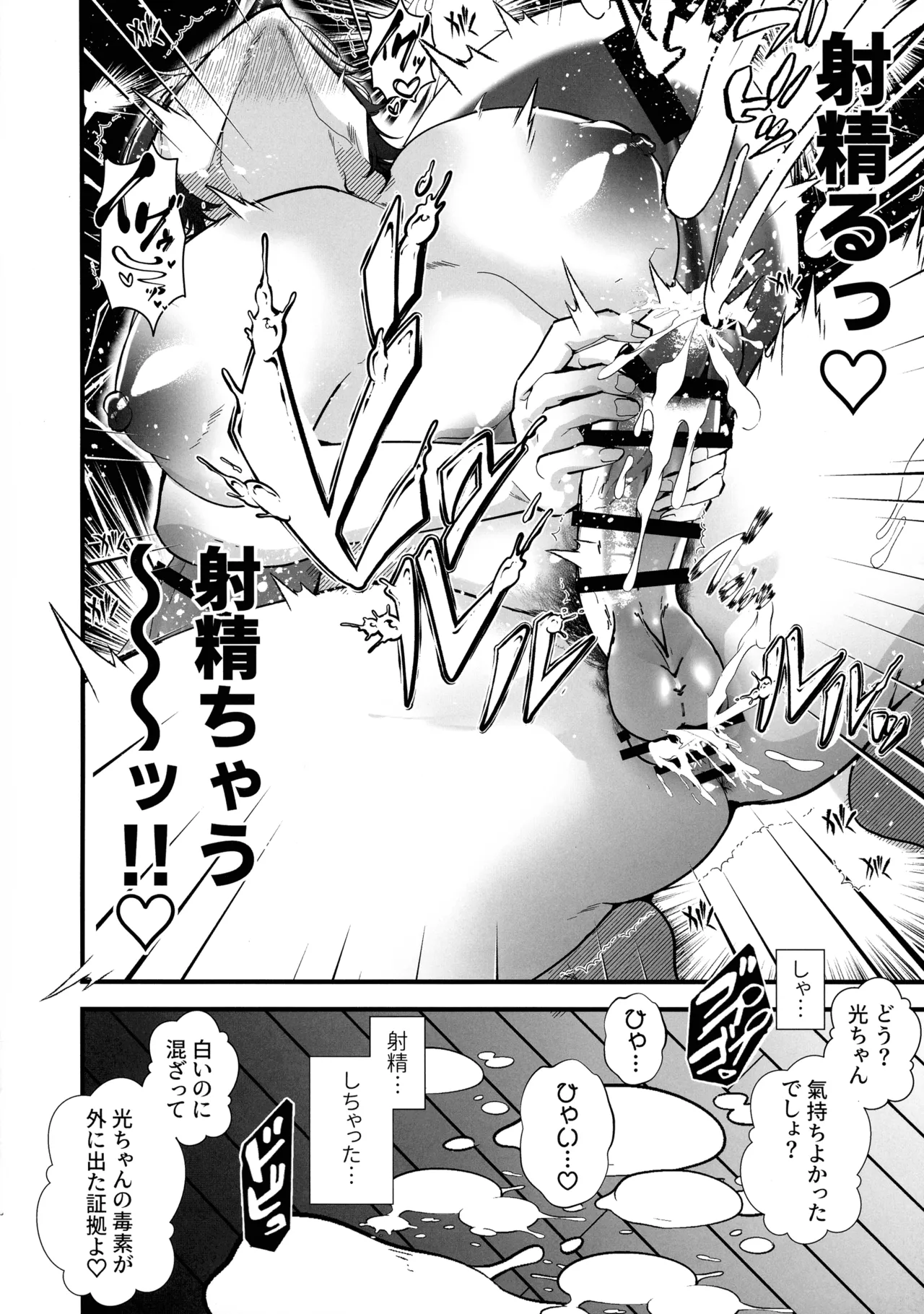 ふたなりマルチサークルヘようこそ - page18