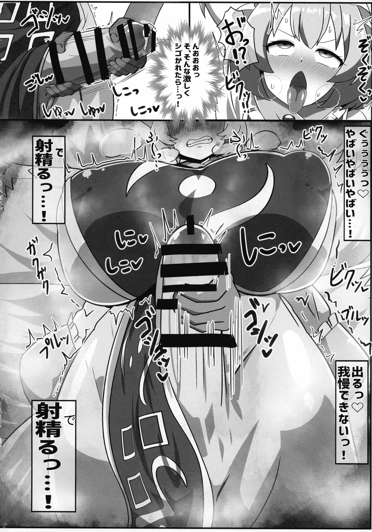 ふたなり藍様の受難 - page6