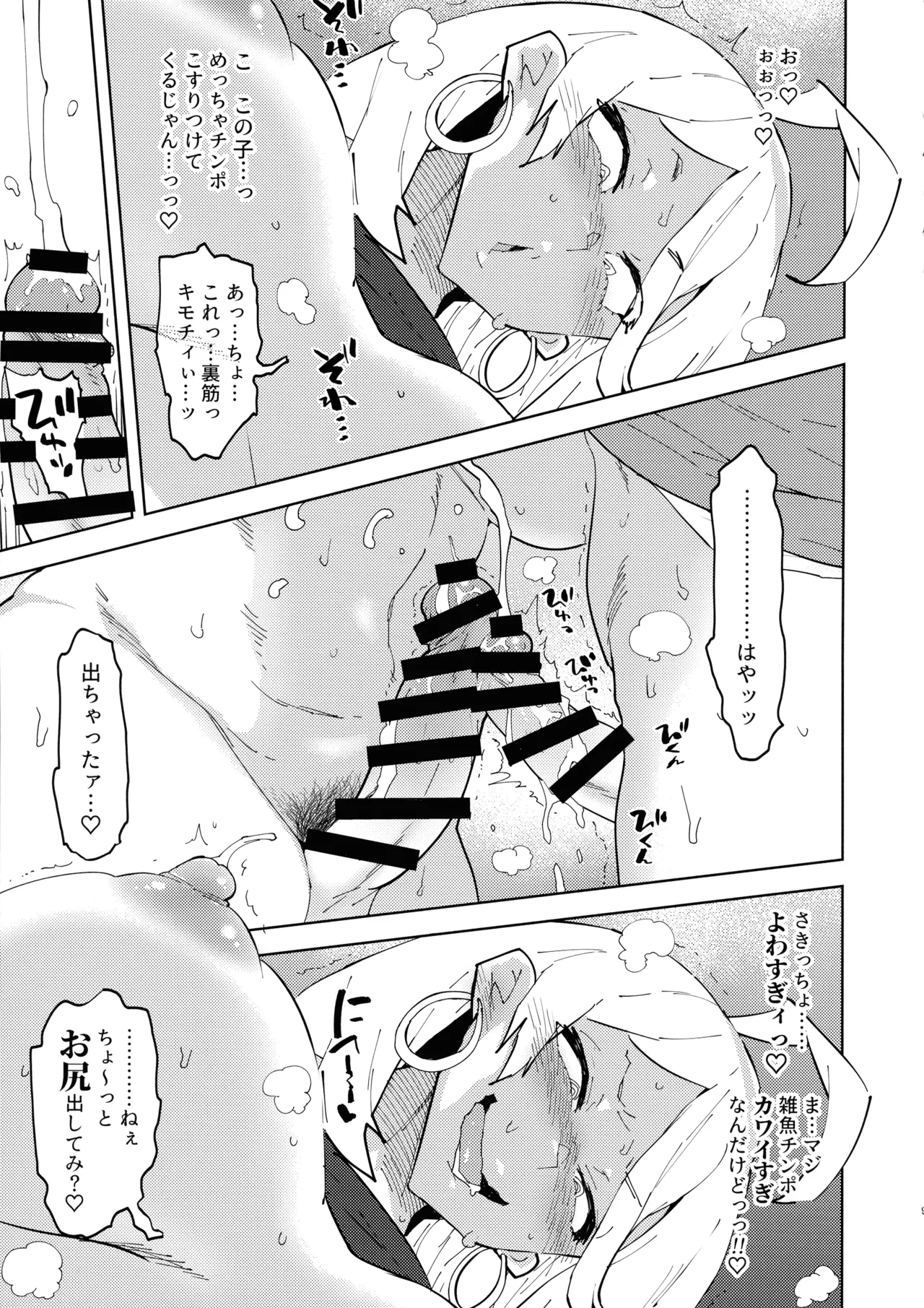 ふたなりギャルママは犯リたがる。 - page10