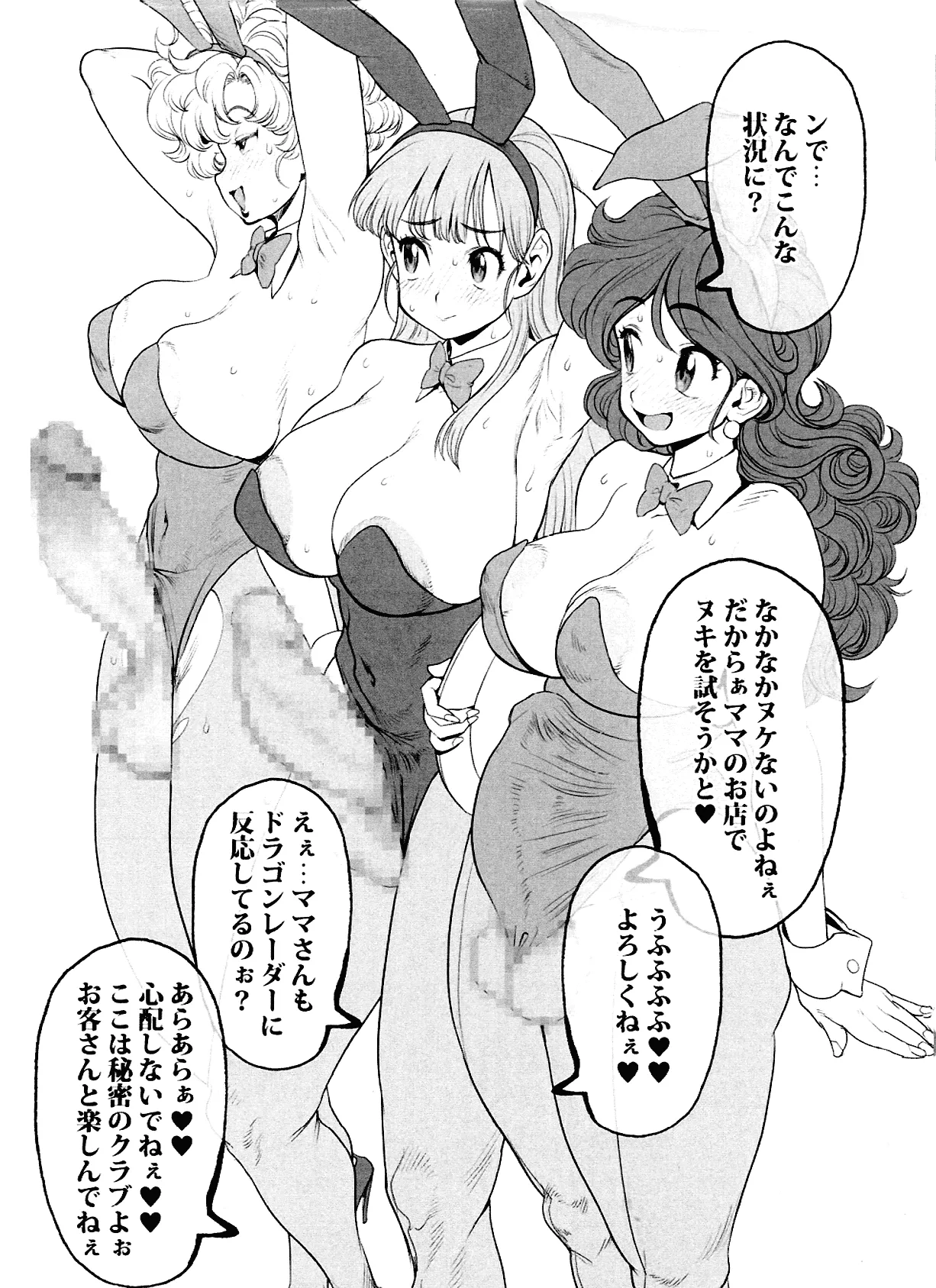 だらンチん 準備号 - page6