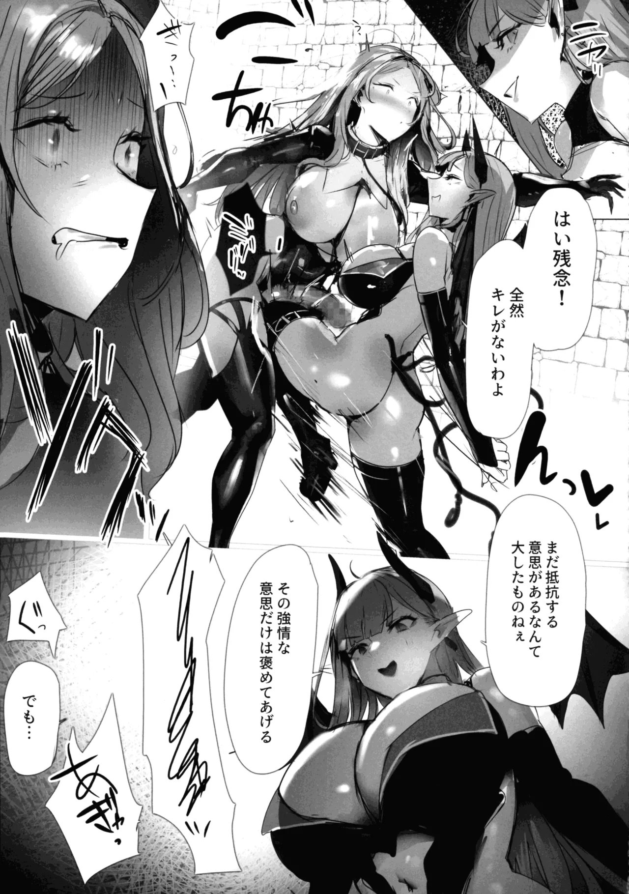 聖女種馬化計画 ~ふたなりを生やされた聖女が魔族たちのパパになるまで~ - page27
