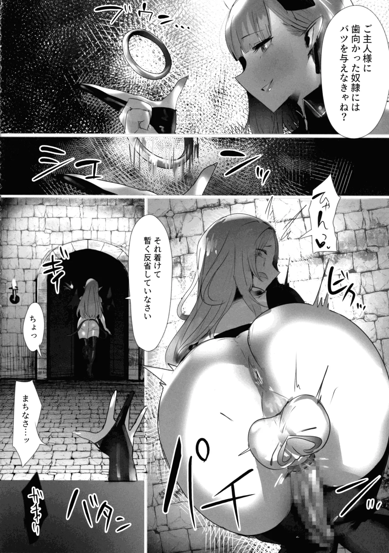 聖女種馬化計画 ~ふたなりを生やされた聖女が魔族たちのパパになるまで~ - page28