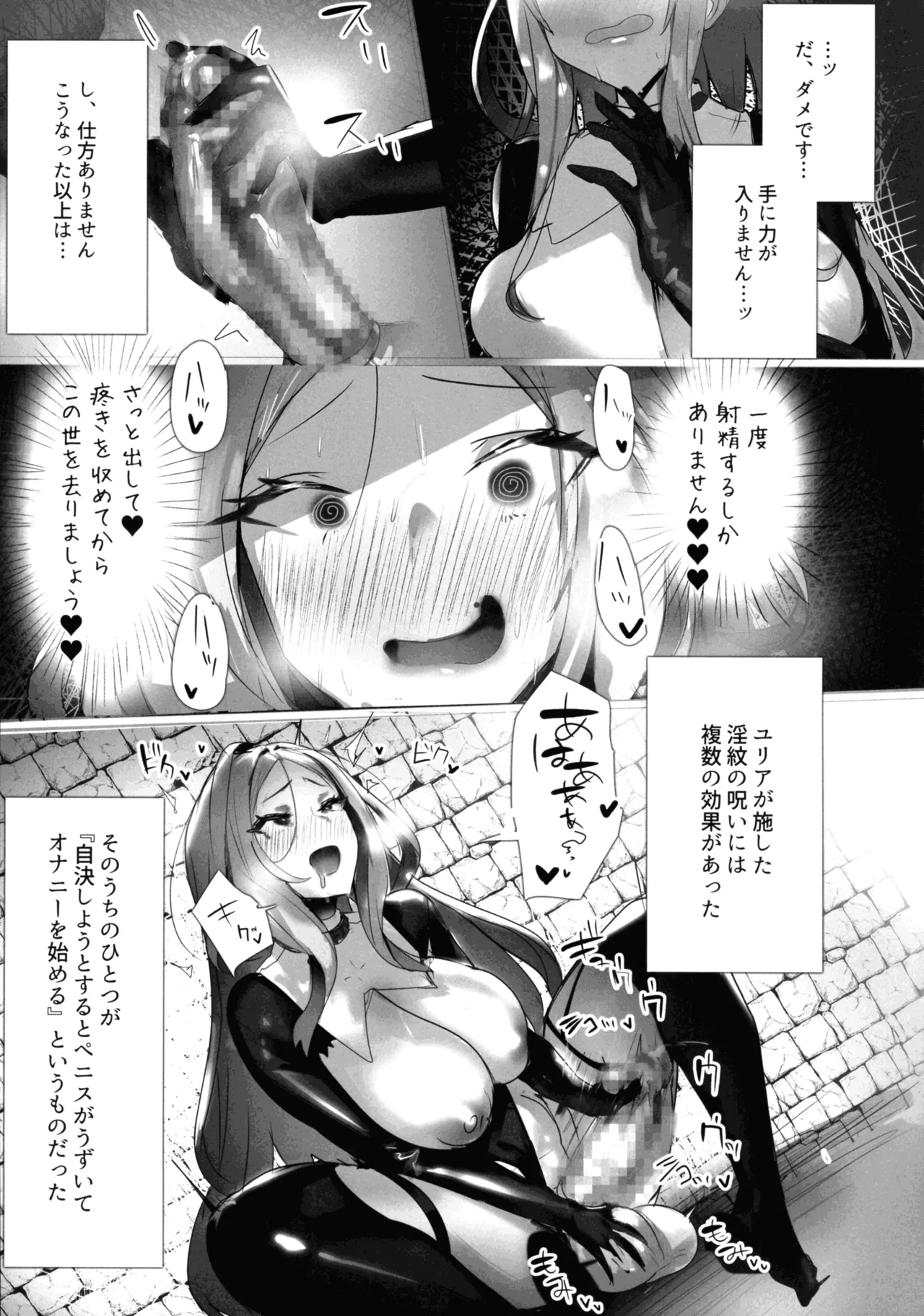 聖女種馬化計画 ~ふたなりを生やされた聖女が魔族たちのパパになるまで~ - page31