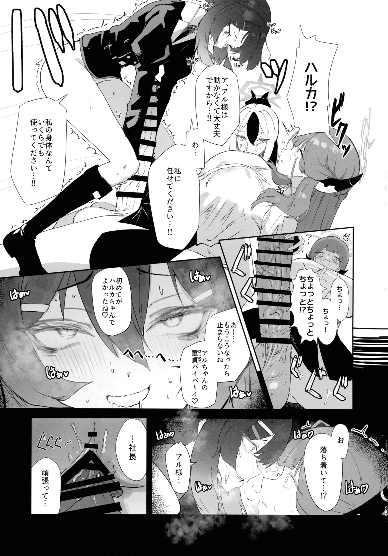 68cm アウトロー - page17