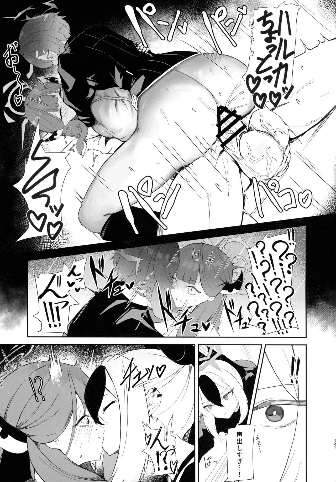 68cm アウトロー - page19