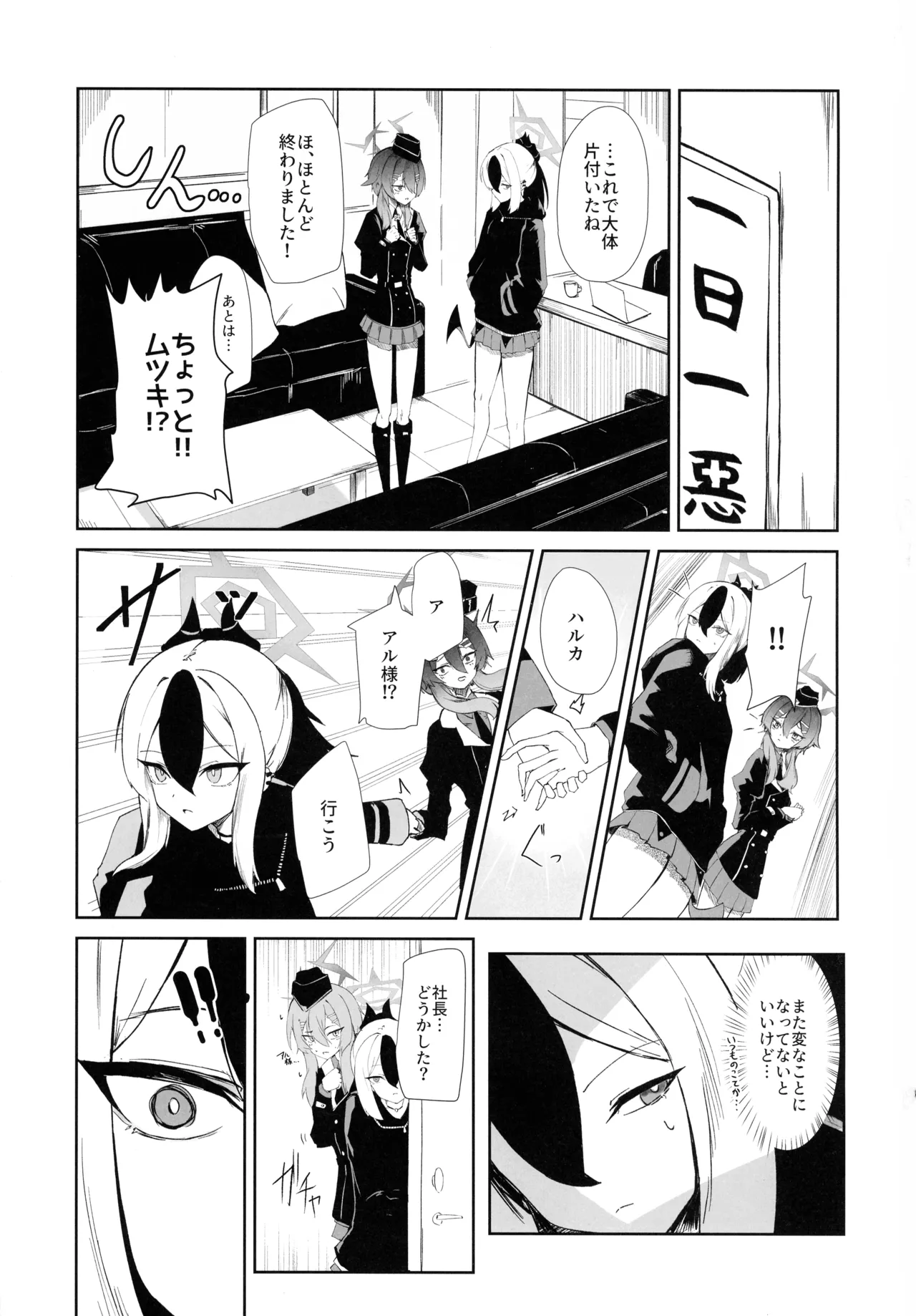 68cm アウトロー - page3