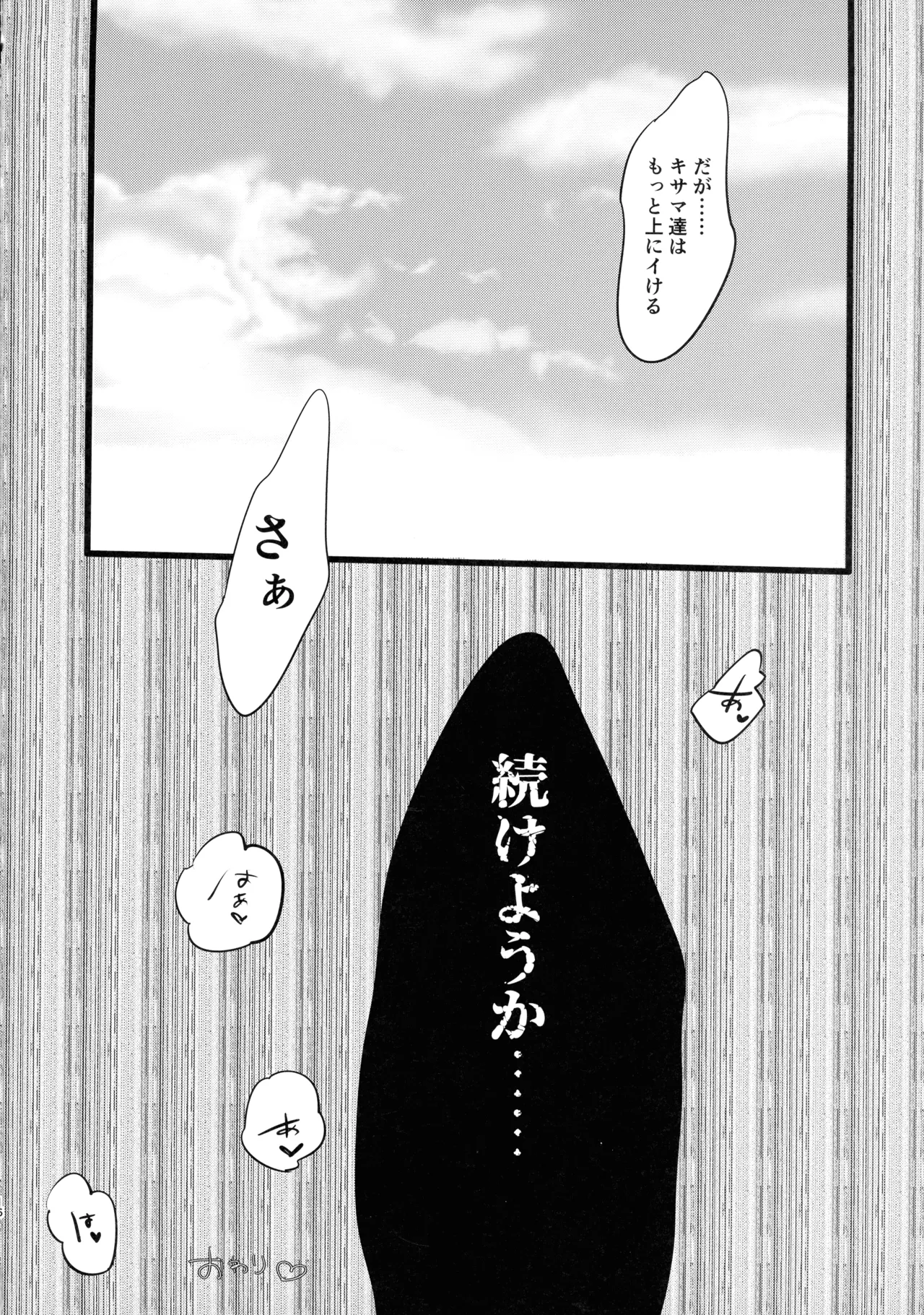 禁断・快感 マジカルティーチャー ～愛の魔法はフタナリステッキ～ - page16