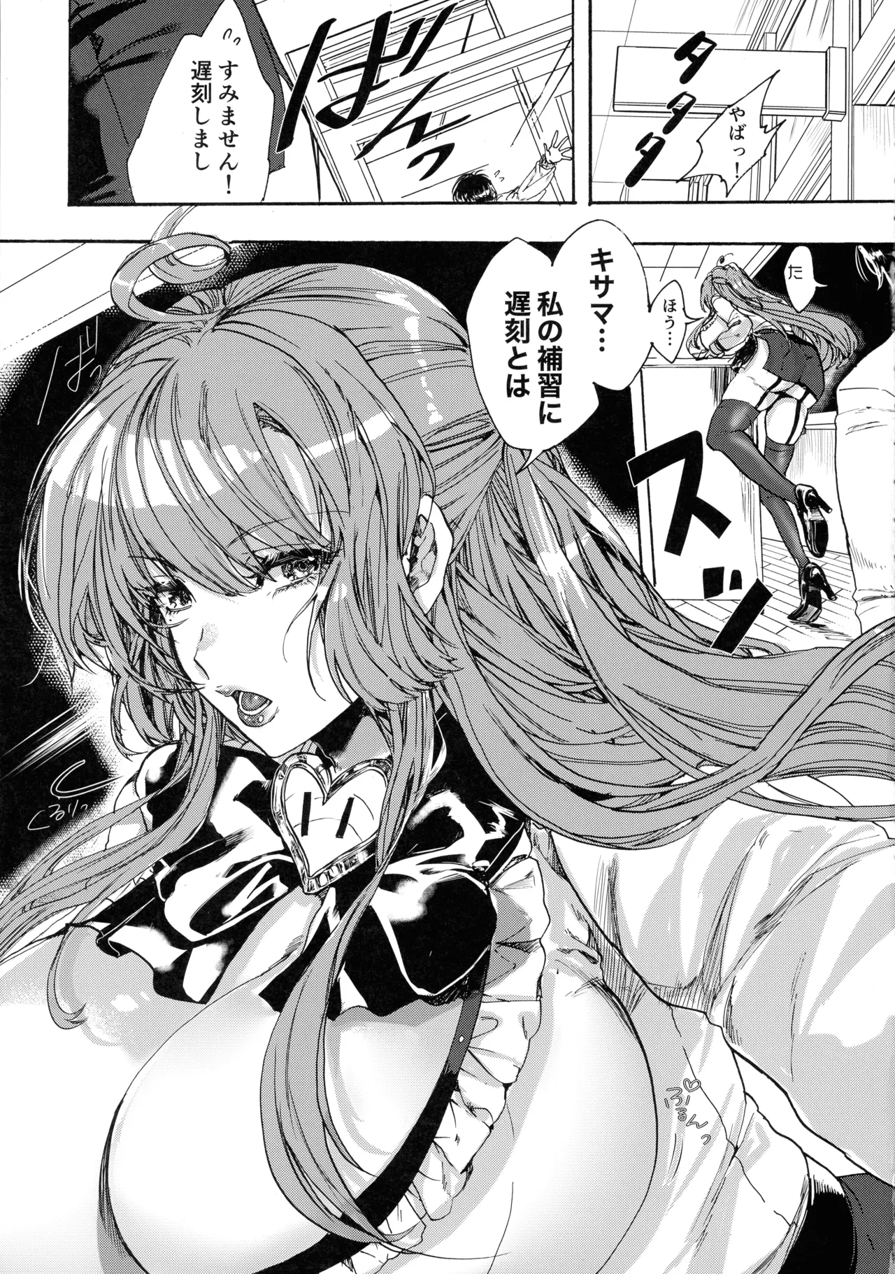 禁断・快感 マジカルティーチャー ～愛の魔法はフタナリステッキ～ - page5