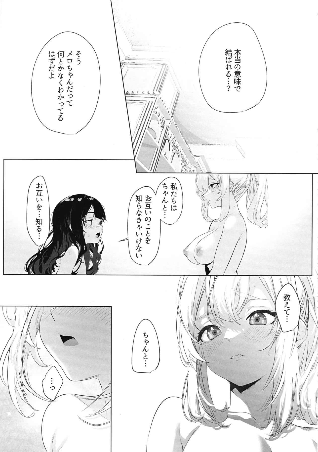 ふたなり悪役令嬢に転生したので乙女ゲーのヒロインを攻略します3 - page10