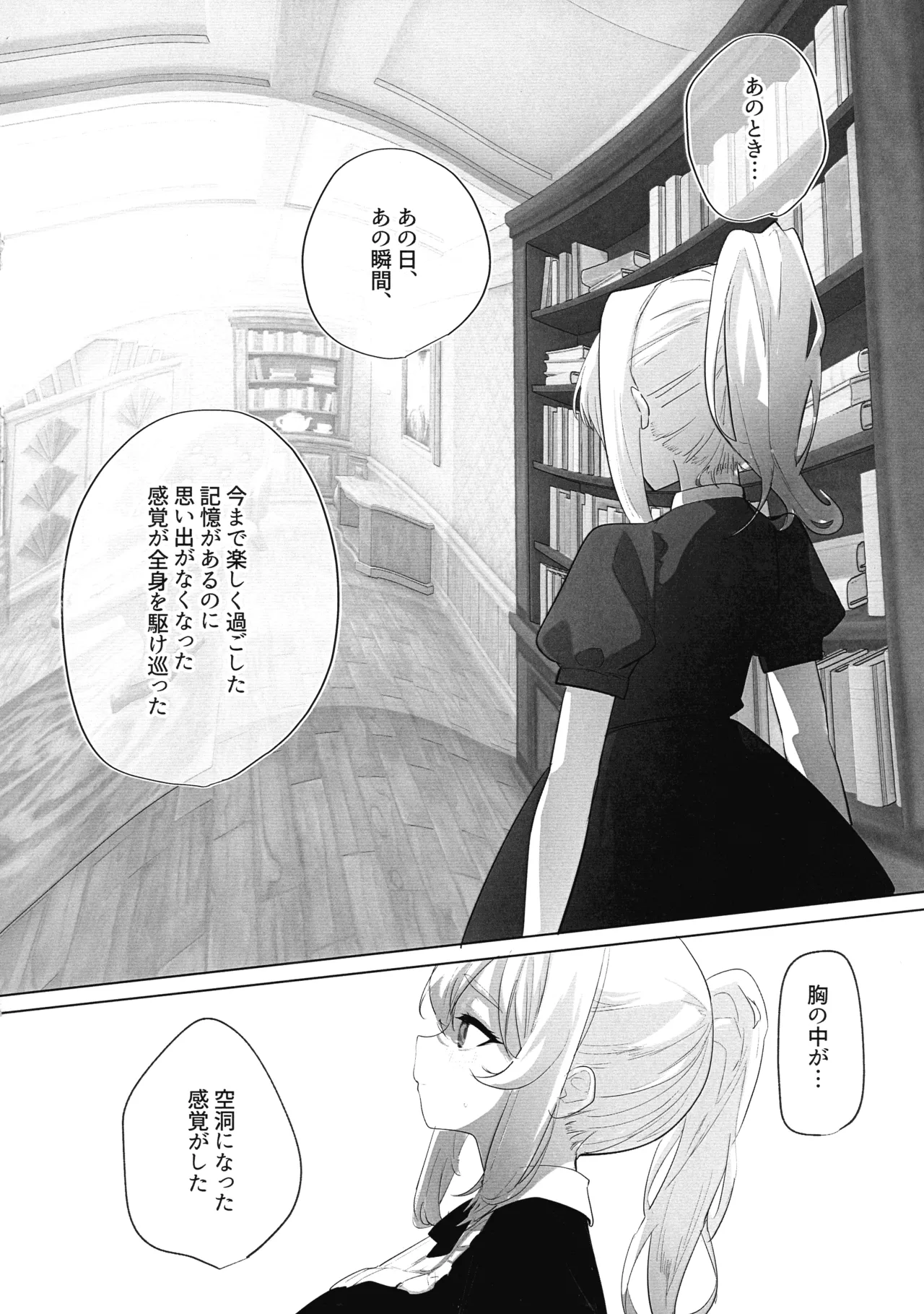 ふたなり悪役令嬢に転生したので乙女ゲーのヒロインを攻略します3 - page11